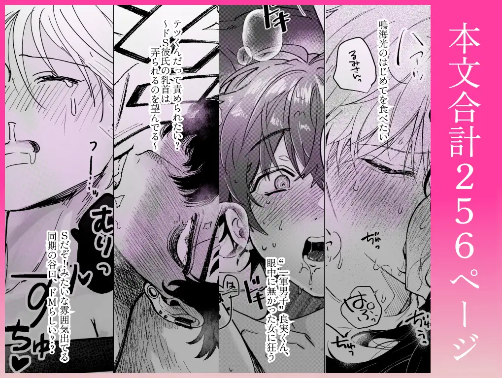 【雄喘ぎ尽くしの大量257ページ♡♡♡】THE女性優位(逆転アリ)アンソロジーhitomi,momonga,raw無料dlどこ?