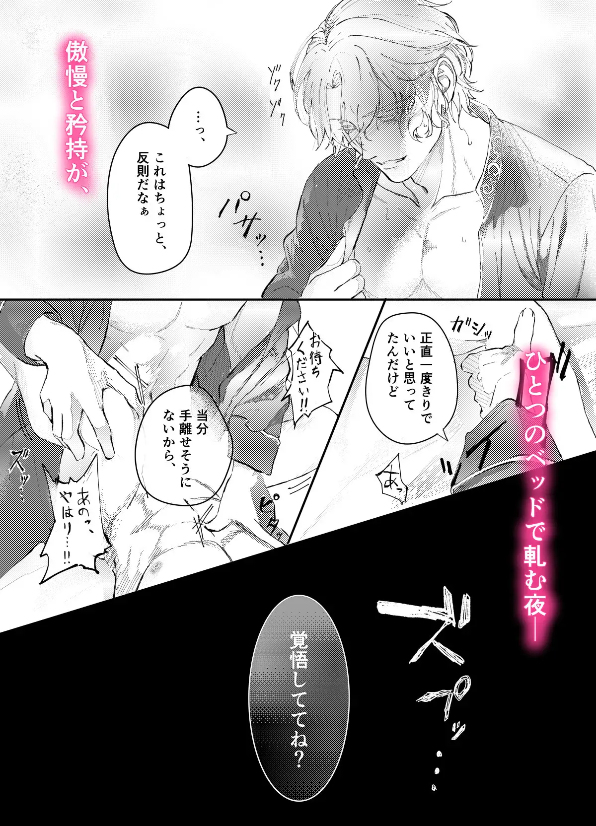 『貴方に従い、貴様に抗う。』hitomi,モモンガ,raw玉響どろう無料dlできるのはどれ?