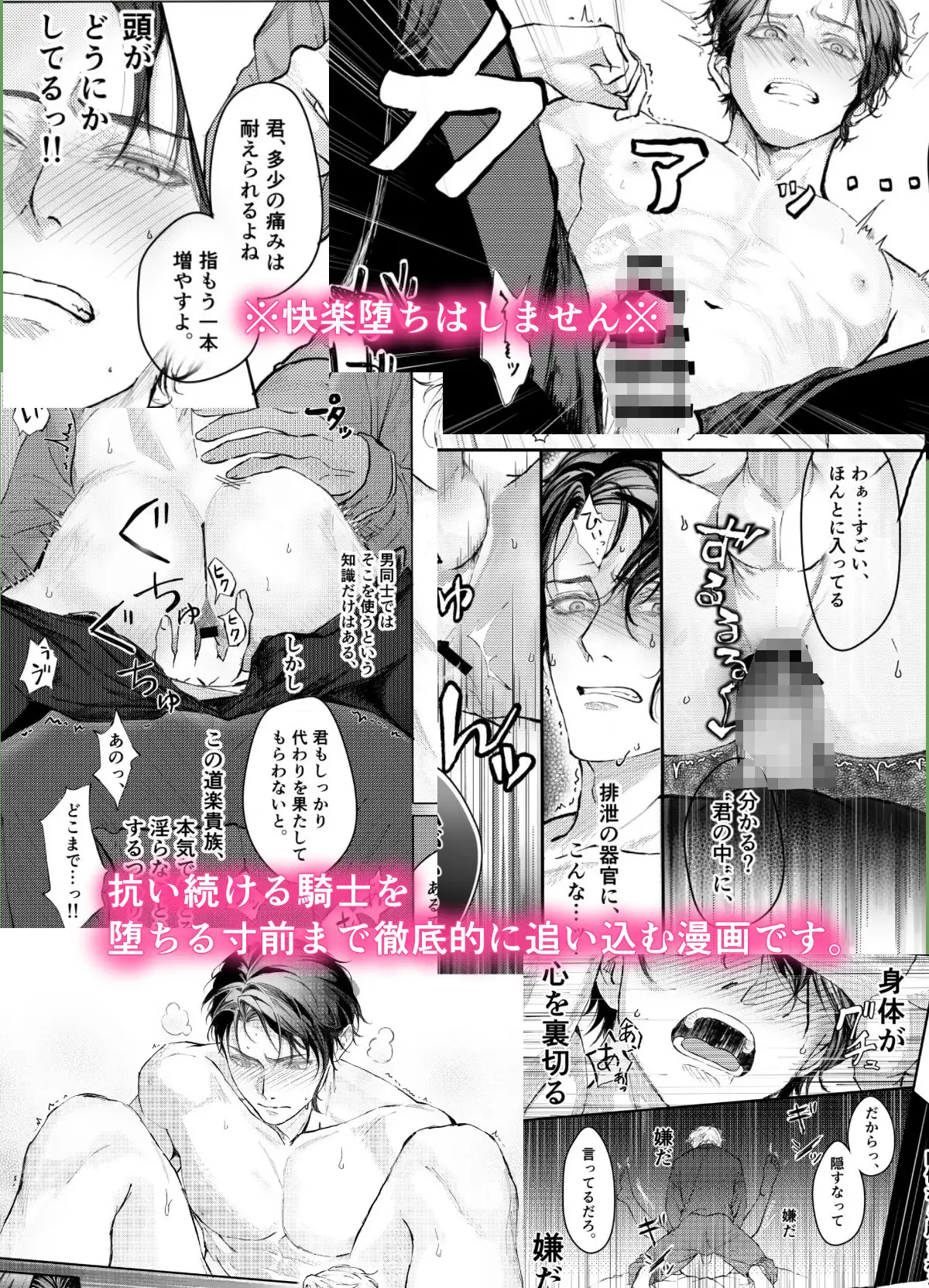 『貴方に従い、貴様に抗う。』hitomi,モモンガ,raw玉響どろう無料dlできるのはどれ?