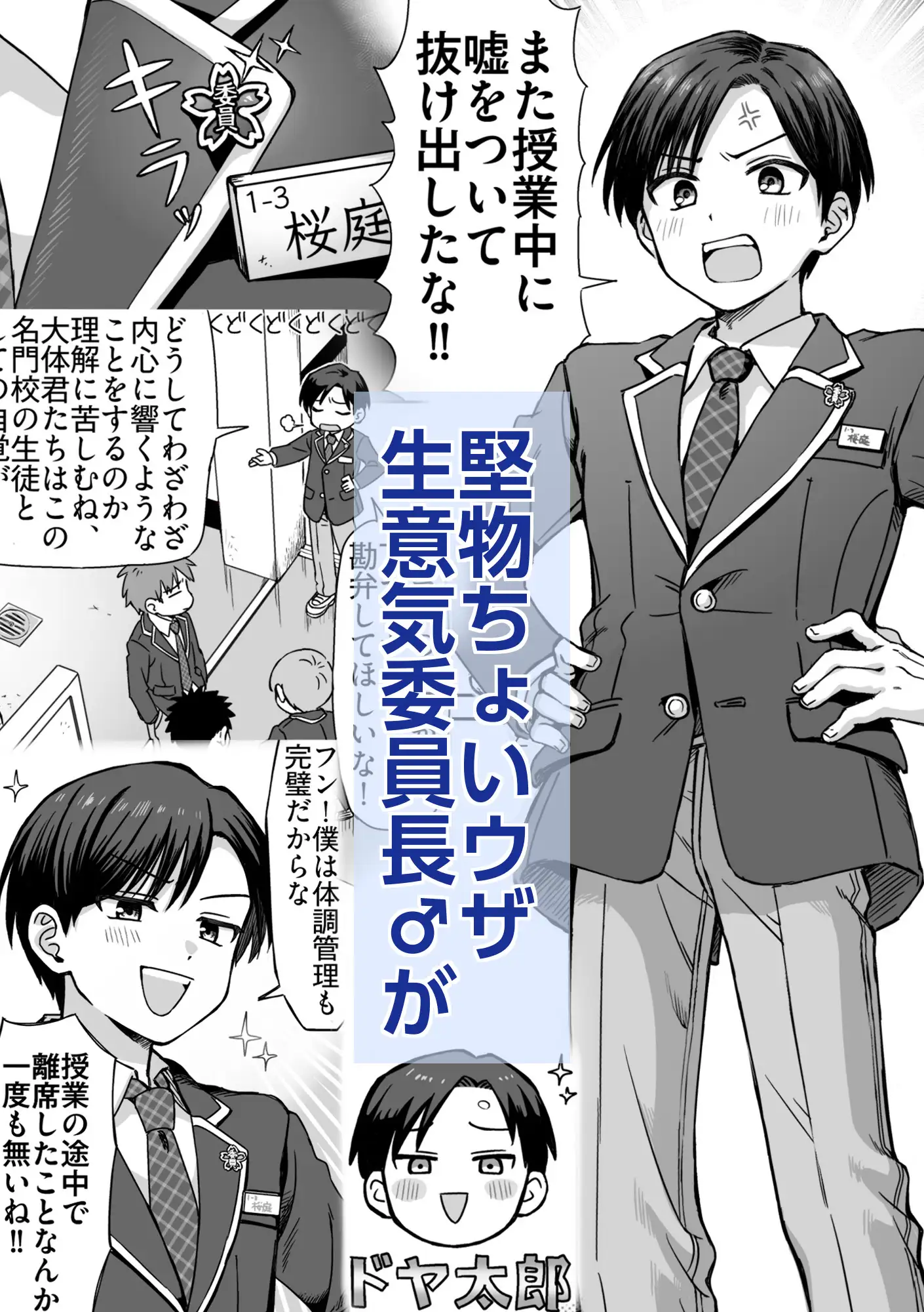生意気委員長がめちゃくちゃおしっこ我慢する話hitomi,モモンガ,rawエロ漫画読めるのどこ?