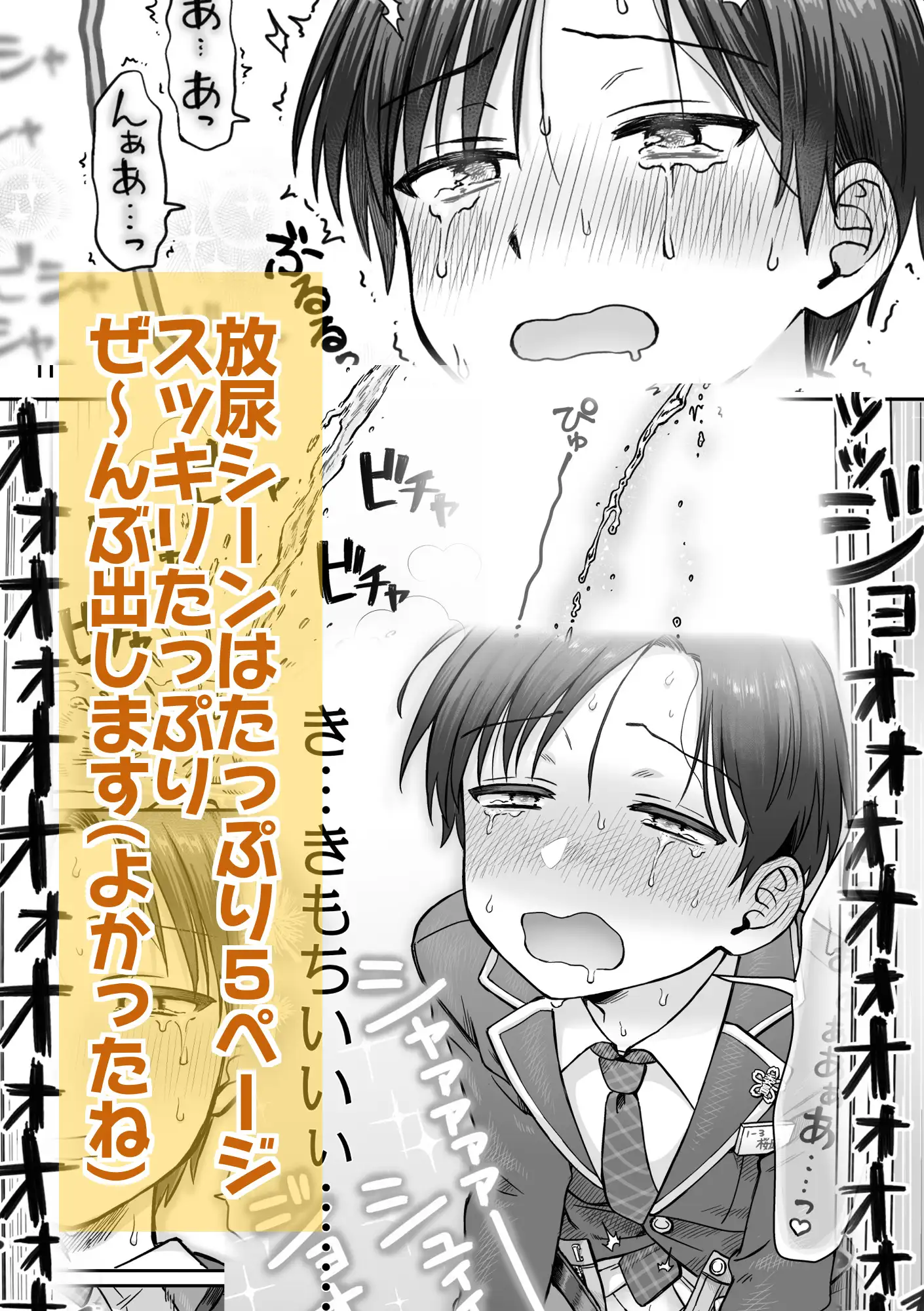 生意気委員長がめちゃくちゃおしっこ我慢する話hitomi,モモンガ,rawエロ漫画読めるのどこ?
