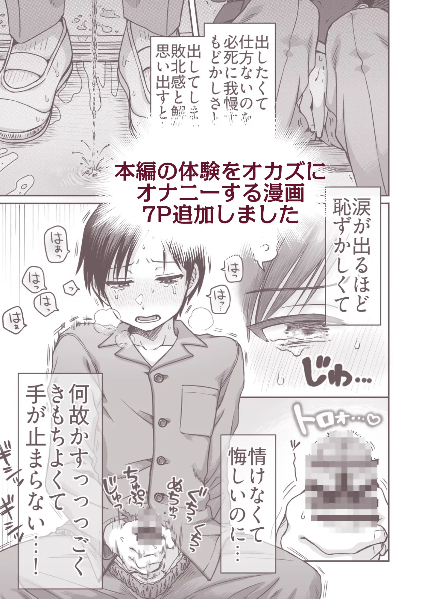 生意気委員長がめちゃくちゃおしっこ我慢する話hitomi,モモンガ,rawエロ漫画読めるのどこ?