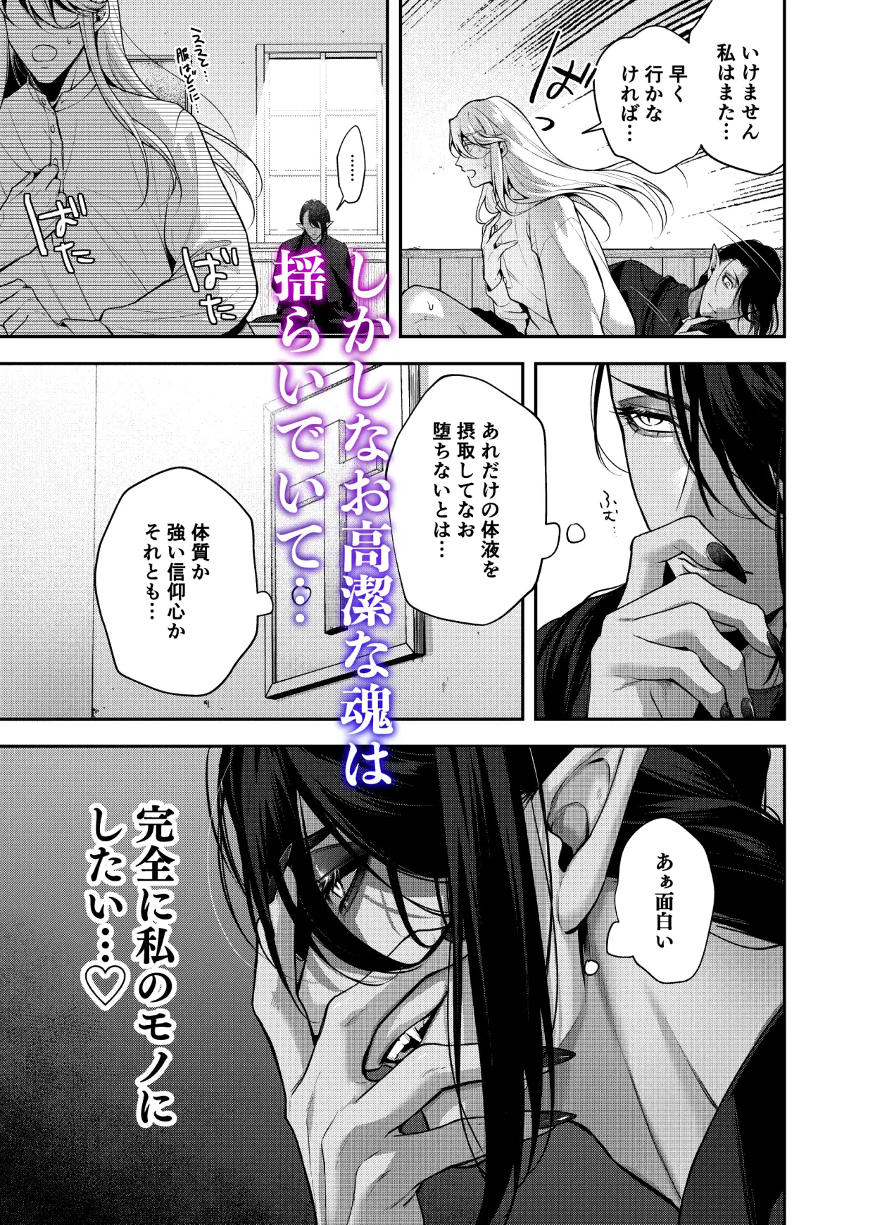 カントボーイ神父は悪魔と契約するhitomi,モモンガ,rawエロ漫画読めるのどこ？