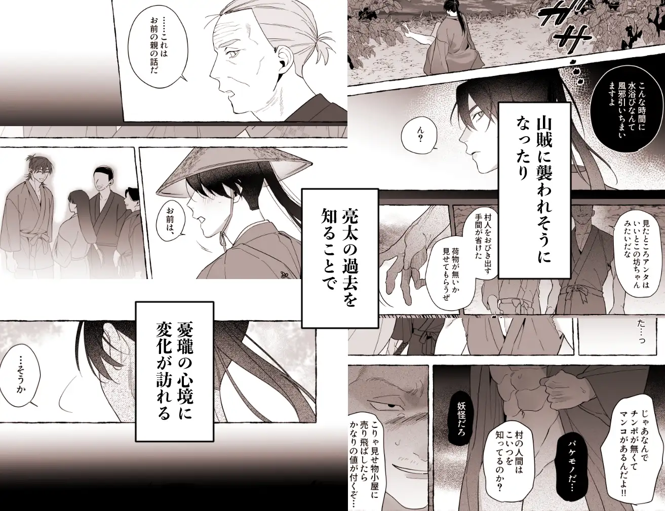 龍に婿入り・二hitomi,モモンガ,rawエロ漫画無料で読んでも大丈夫？