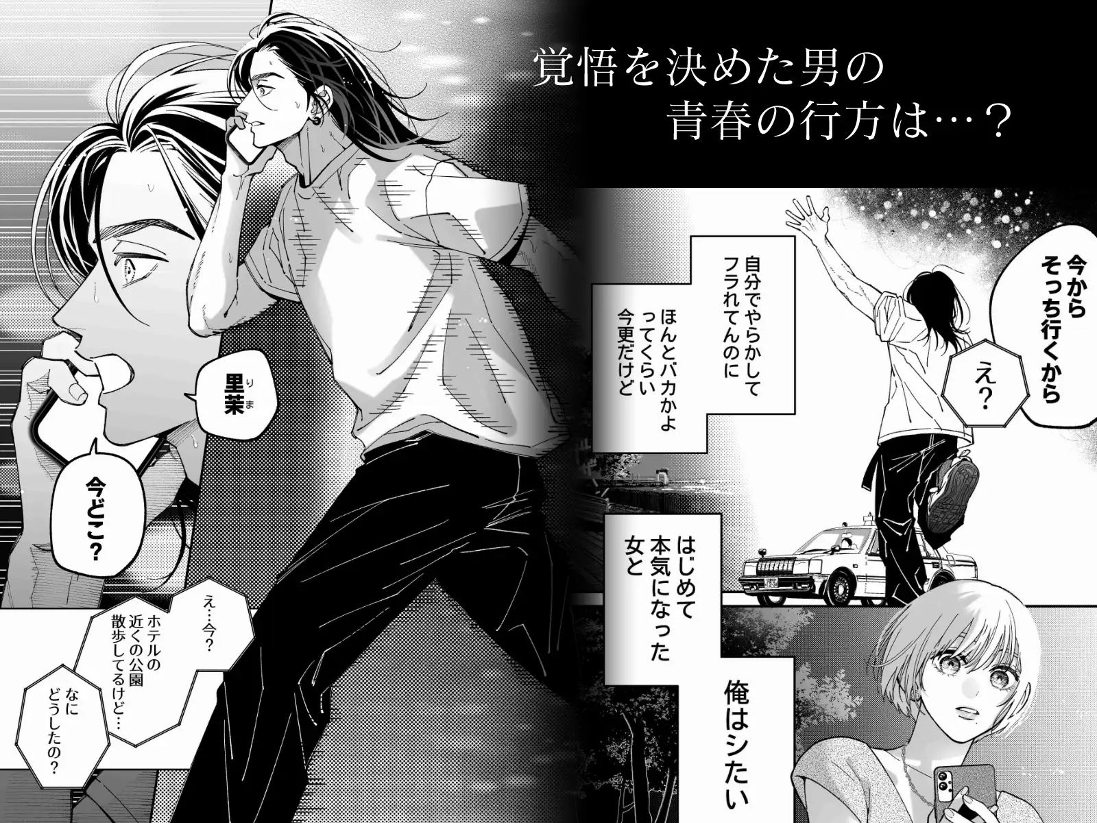 千原けいすけの罰恋漫画 茅原啓佑の×恋 hitomi hentai えろ エロ漫画 rar raw 中国 zip hitomi.la 千原圭介の×恋 torrent hitomila r18無料同人誌 wnacg ちはらけいすけ ネタバレ 千原啓佑の