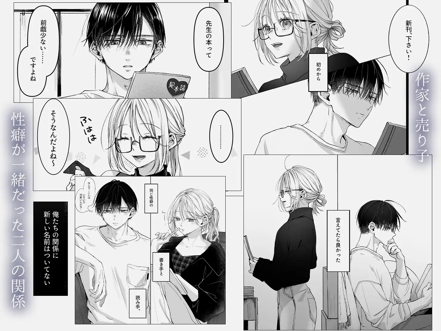 新刊が×××なのは売り子のせいです2hitomi,モモンガ,rawエロ漫画を無料で読む方法を調査!
