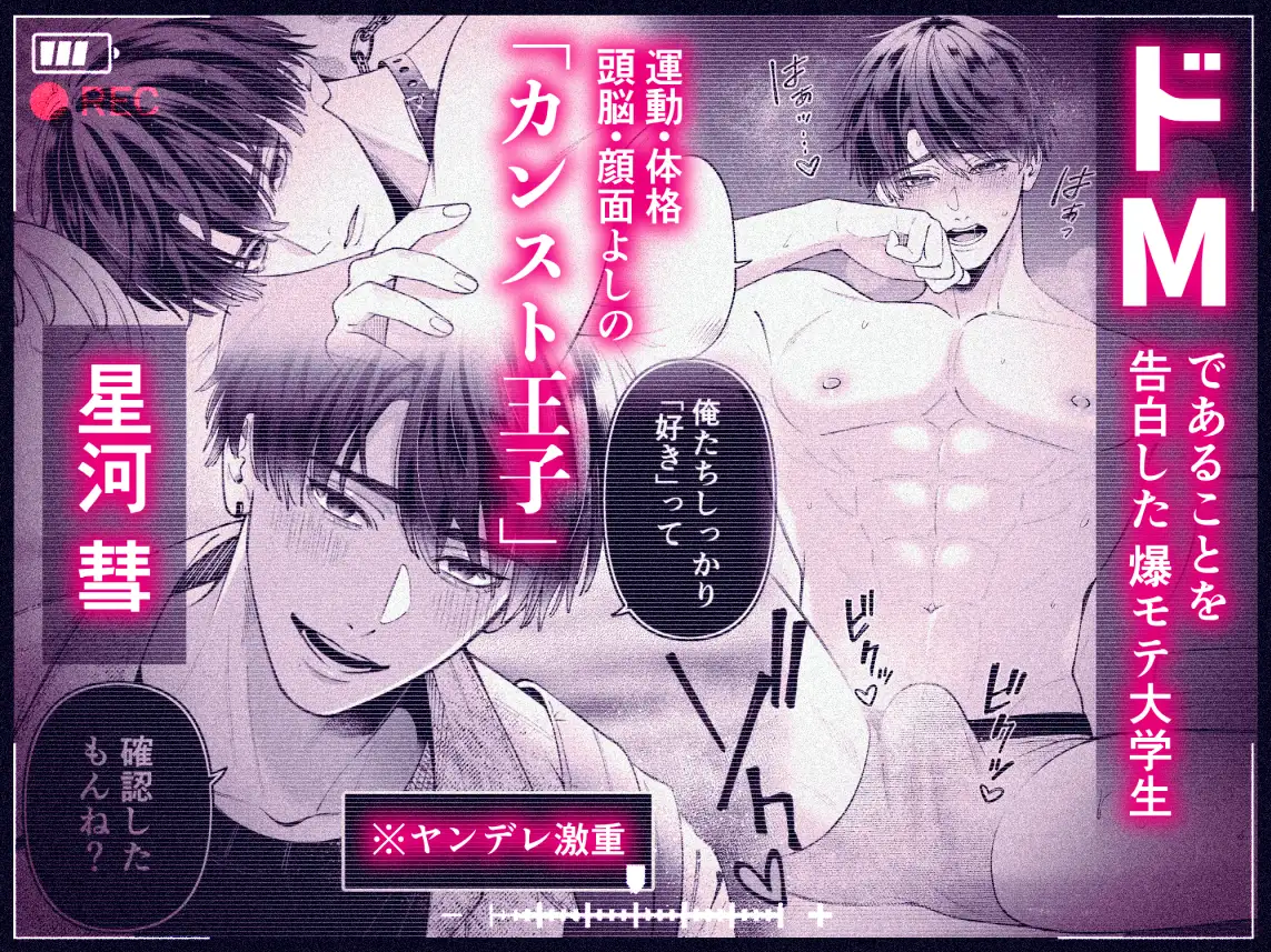 カンスト王子のドM××生配信♡ −恥辱•耐久−hitomi,モモンガ,raw無料漫画どこで読める?