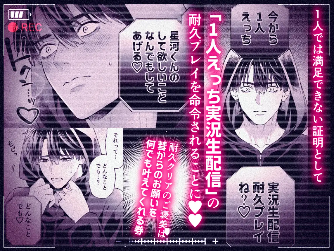 カンスト王子のドM××生配信♡ −恥辱•耐久−hitomi,モモンガ,raw無料漫画どこで読める?