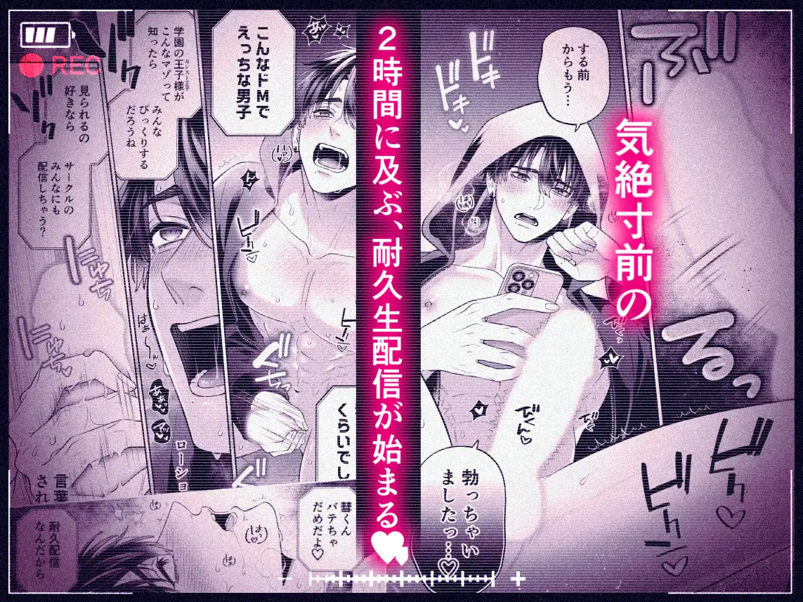 カンスト王子のドM××生配信♡ −恥辱•耐久−hitomi,モモンガ,raw無料漫画どこで読める?