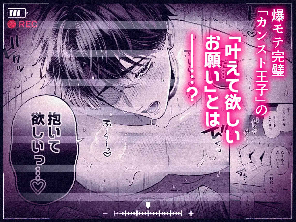 カンスト王子のドM××生配信♡ −恥辱•耐久−hitomi,モモンガ,raw無料漫画どこで読める?