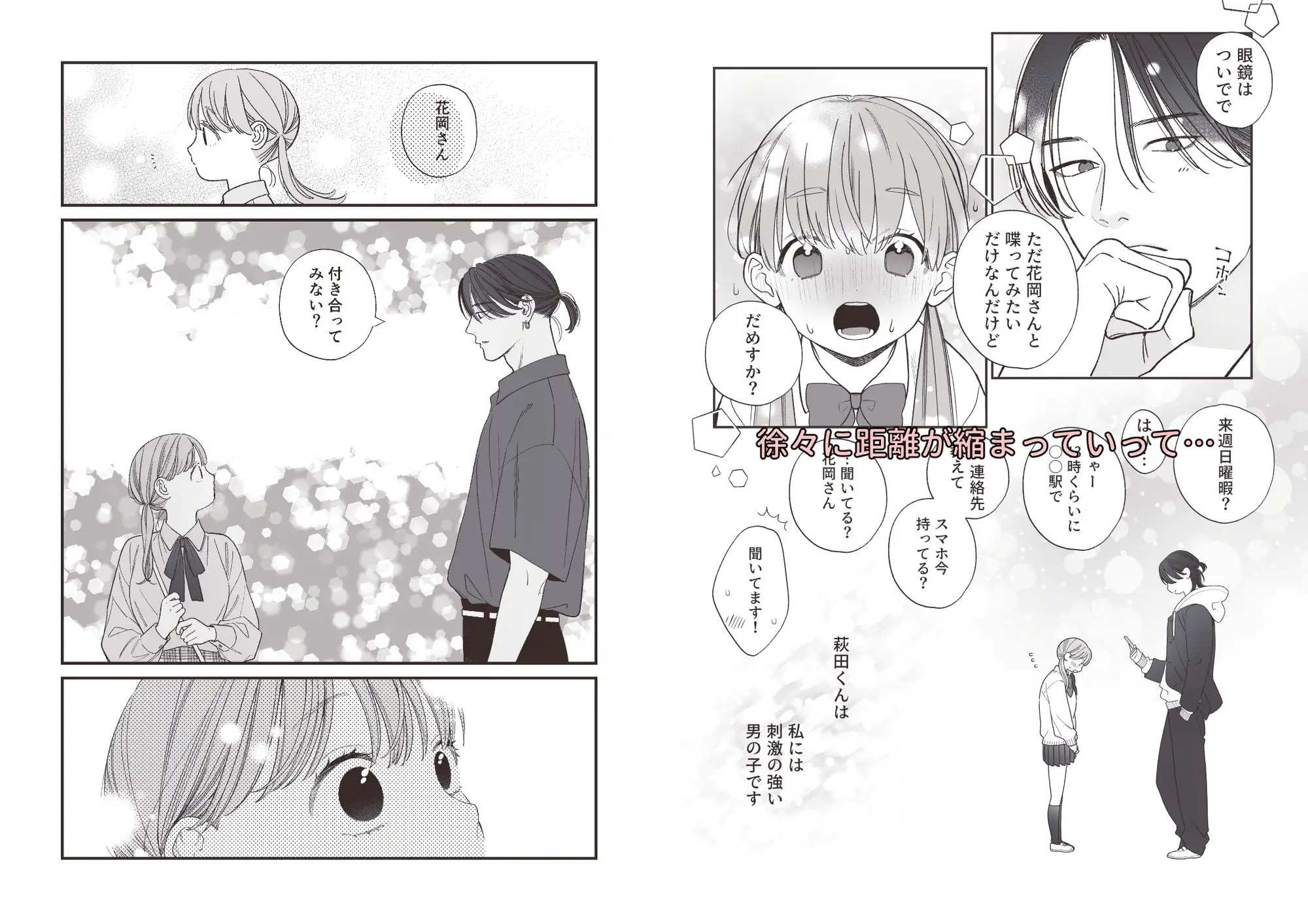強面男子に愛でられました。 hitomi 無料 raw エロ漫画