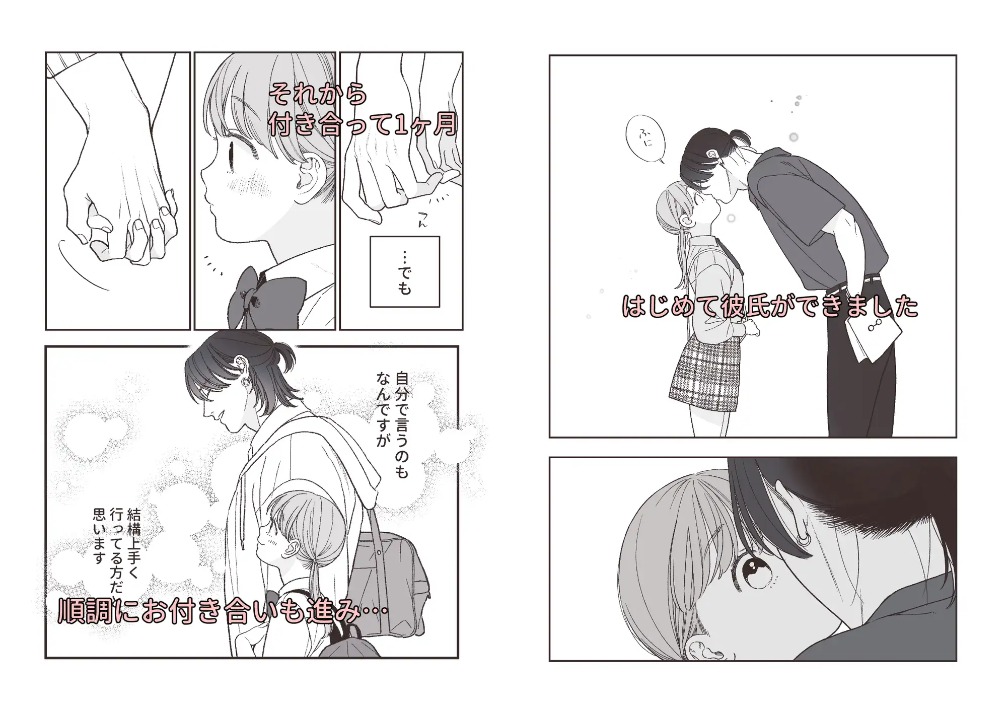 強面男子に愛でられました。 hitomi 無料 raw エロ漫画