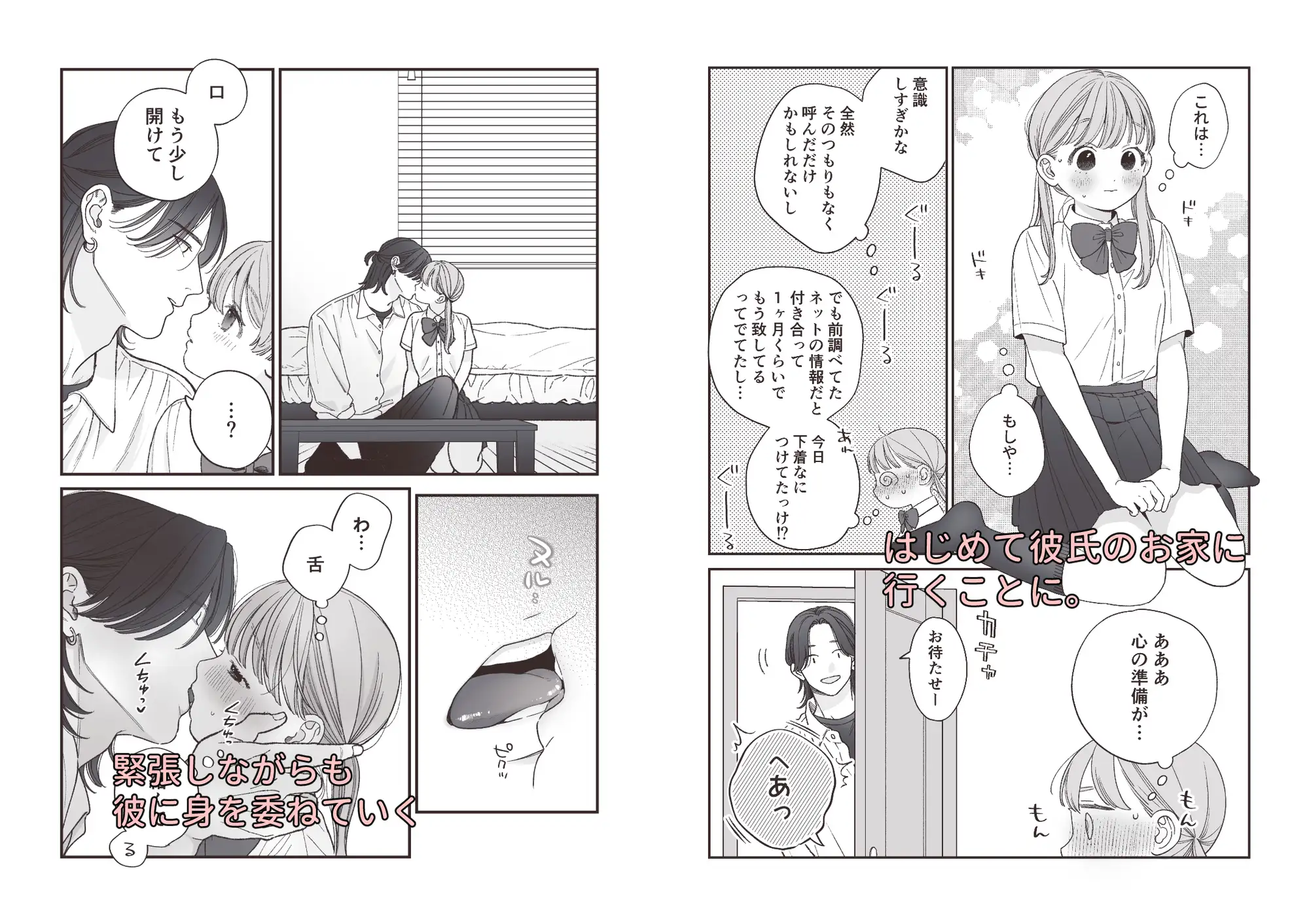 強面男子に愛でられました。 hitomi 無料 raw エロ漫画