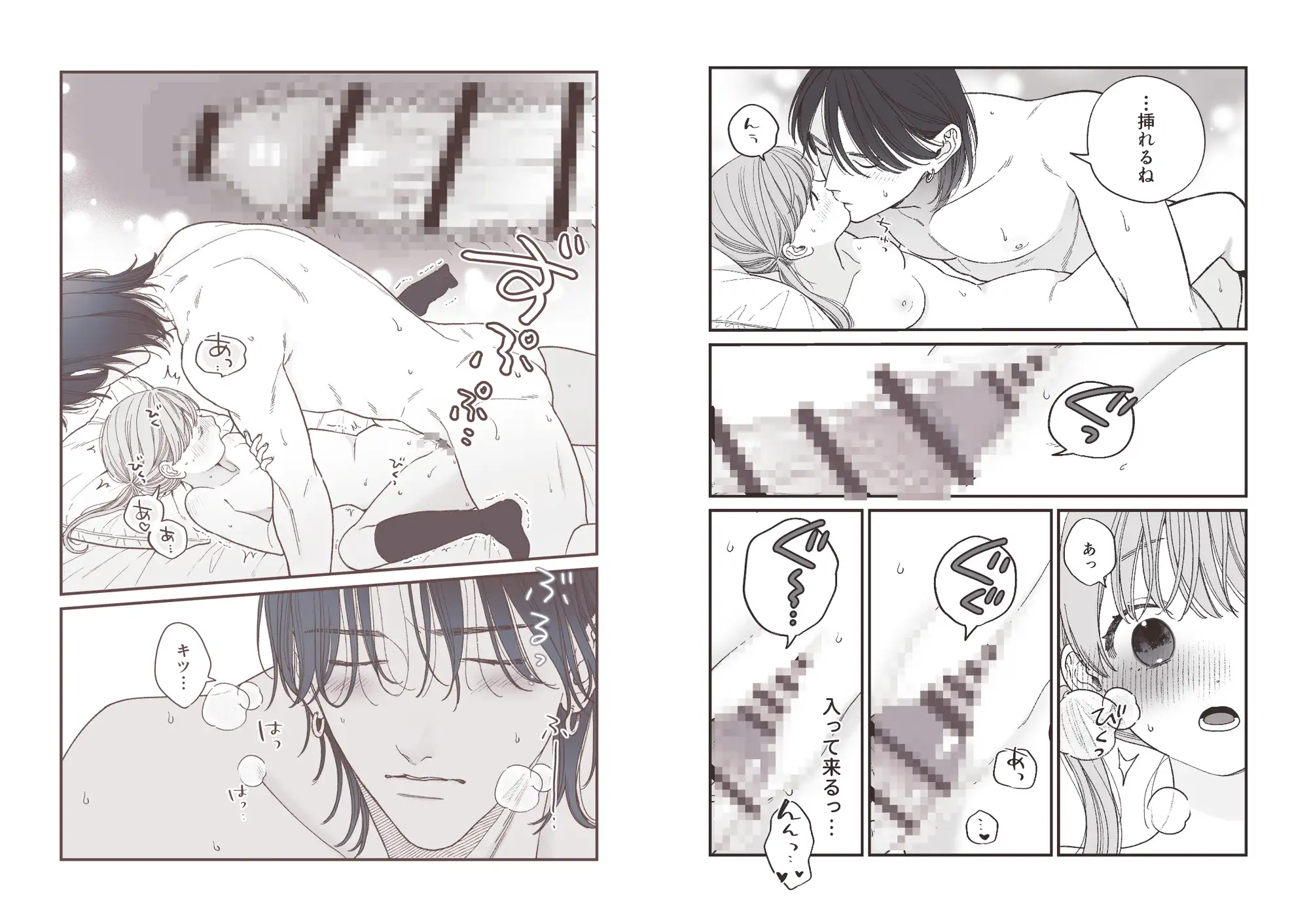 強面男子に愛でられました。 hitomi 無料 raw エロ漫画