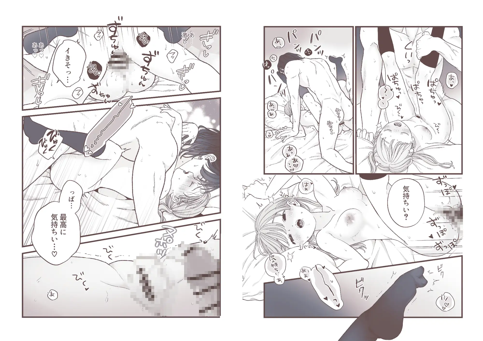 強面男子に愛でられました。 hitomi 無料 raw エロ漫画