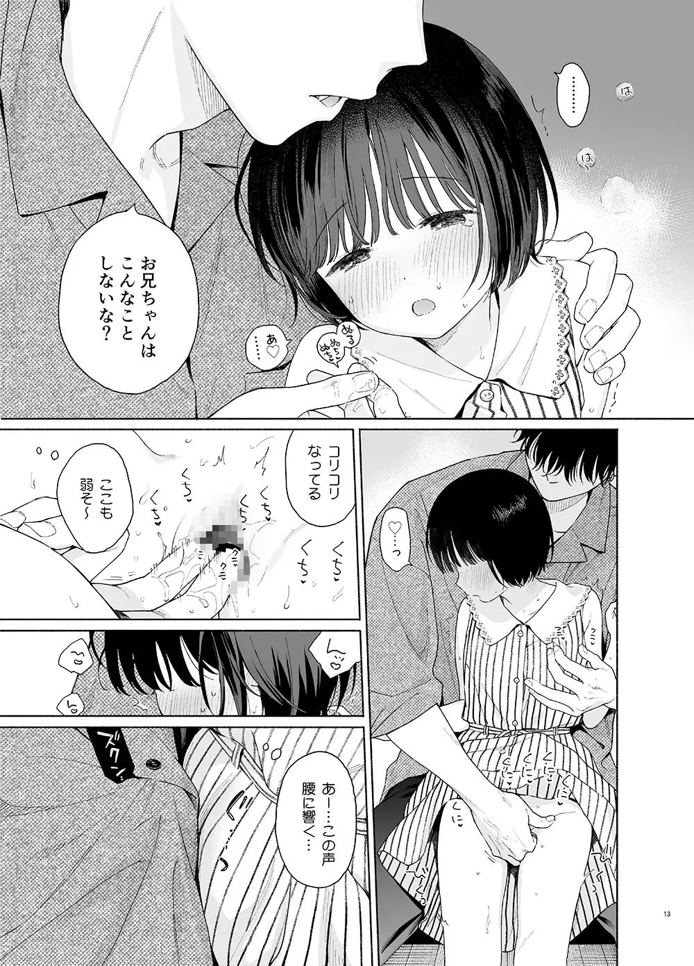 午睡の悪魔hitomi,モモンガ,raw不可不可すぐ漫画無料dlできるのどこ？