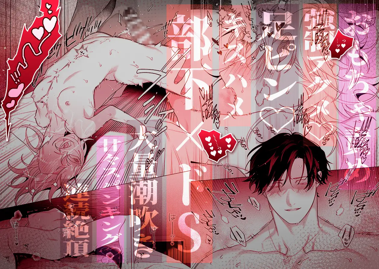 【年下xl婚約者×夜だけ逆転アクメ漬け】ちっちゃいけどカッコいい宇佐美主任を家で愛でるのは俺なんで hitomi 無料 raw