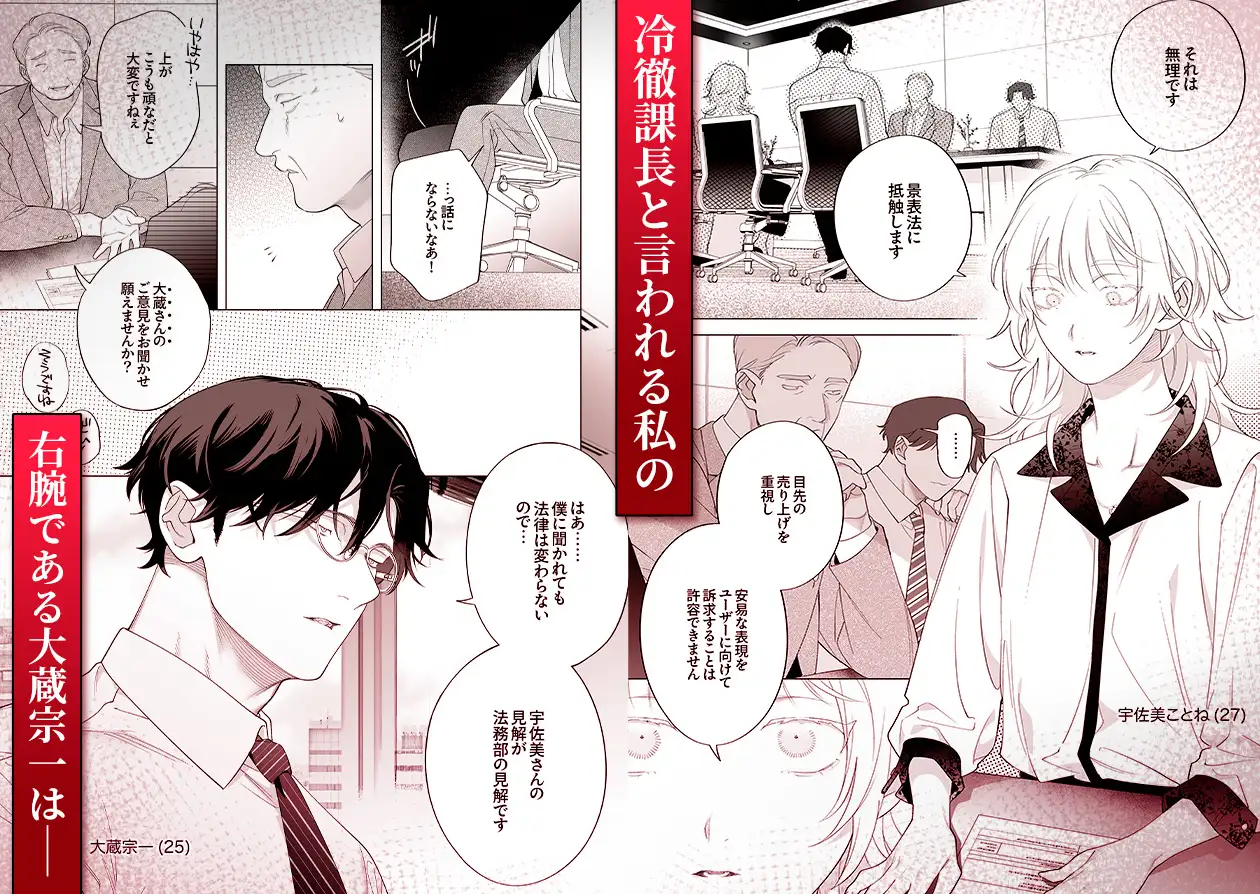 【年下xl婚約者×夜だけ逆転アクメ漬け】ちっちゃいけどカッコいい宇佐美主任を家で愛でるのは俺なんで hitomi 無料 raw
