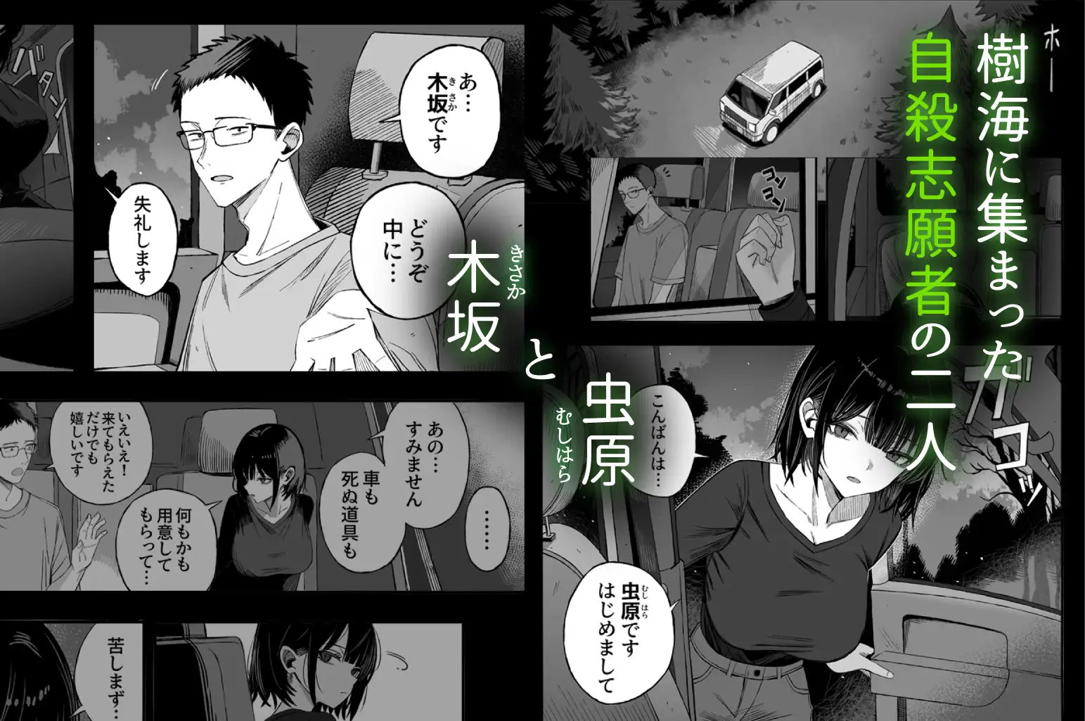 よふかしのへやどうせ死ぬから、好きにしてhitomi,モモンガ,raw無料エロ漫画どこで読めるの？