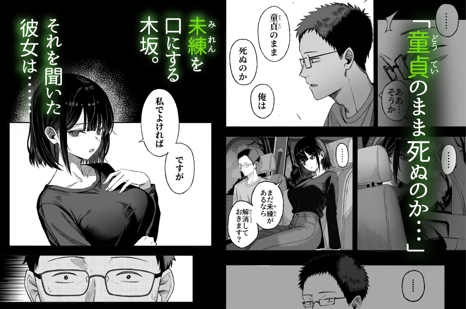 よふかしのへやどうせ死ぬから、好きにしてhitomi,モモンガ,raw無料エロ漫画どこで読めるの？