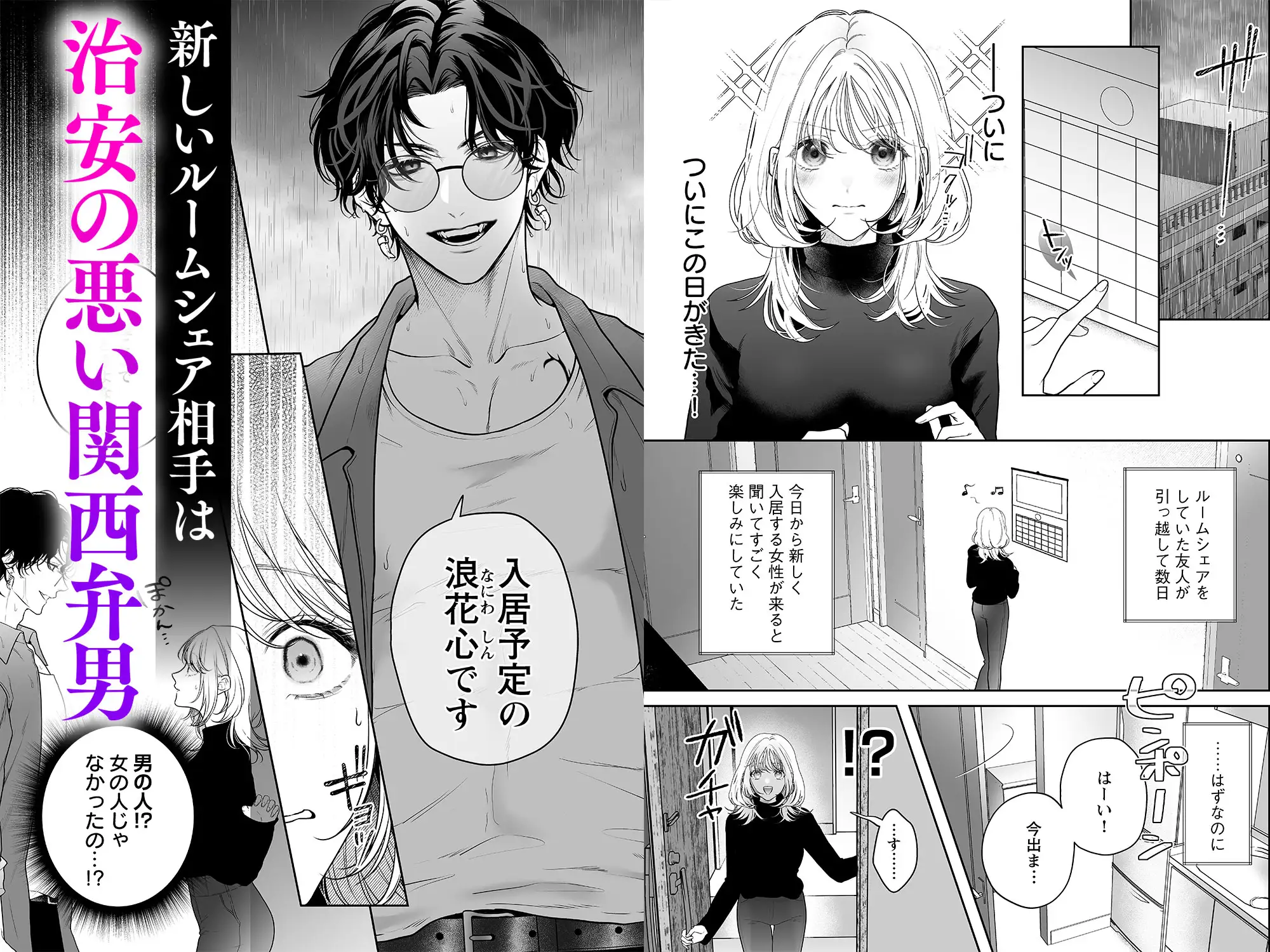 【ちんちんイライラ】気持ちええやろ?男がどんなもんか教えたhitomi,モモンガ,raw無料は?