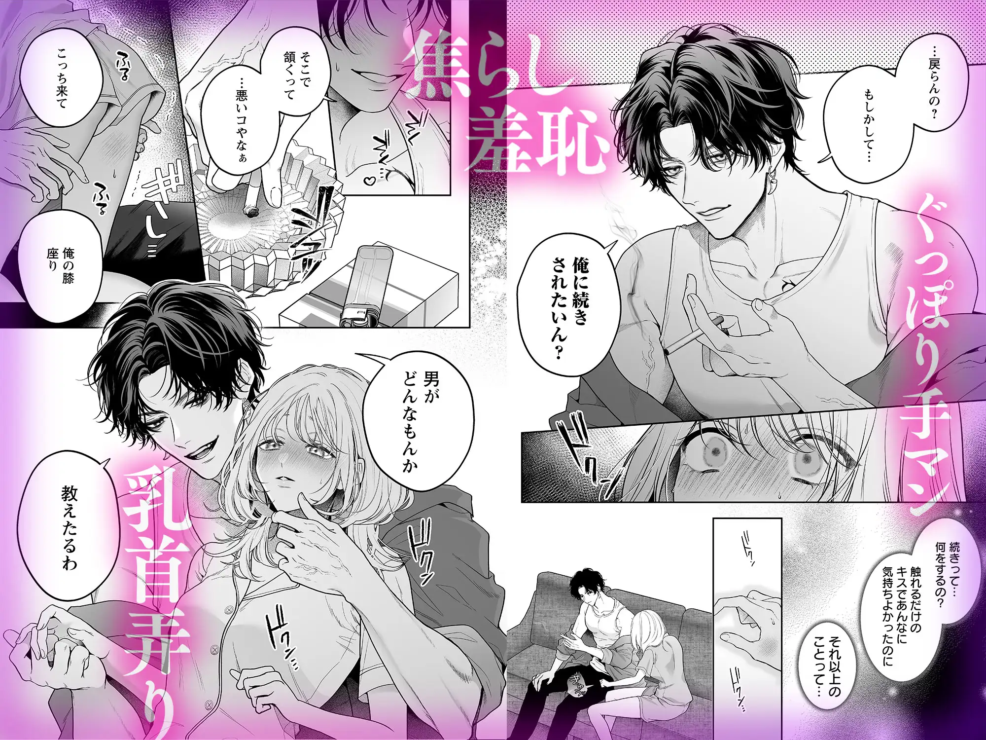 【ちんちんイライラ】気持ちええやろ?男がどんなもんか教えたhitomi,モモンガ,raw無料は?