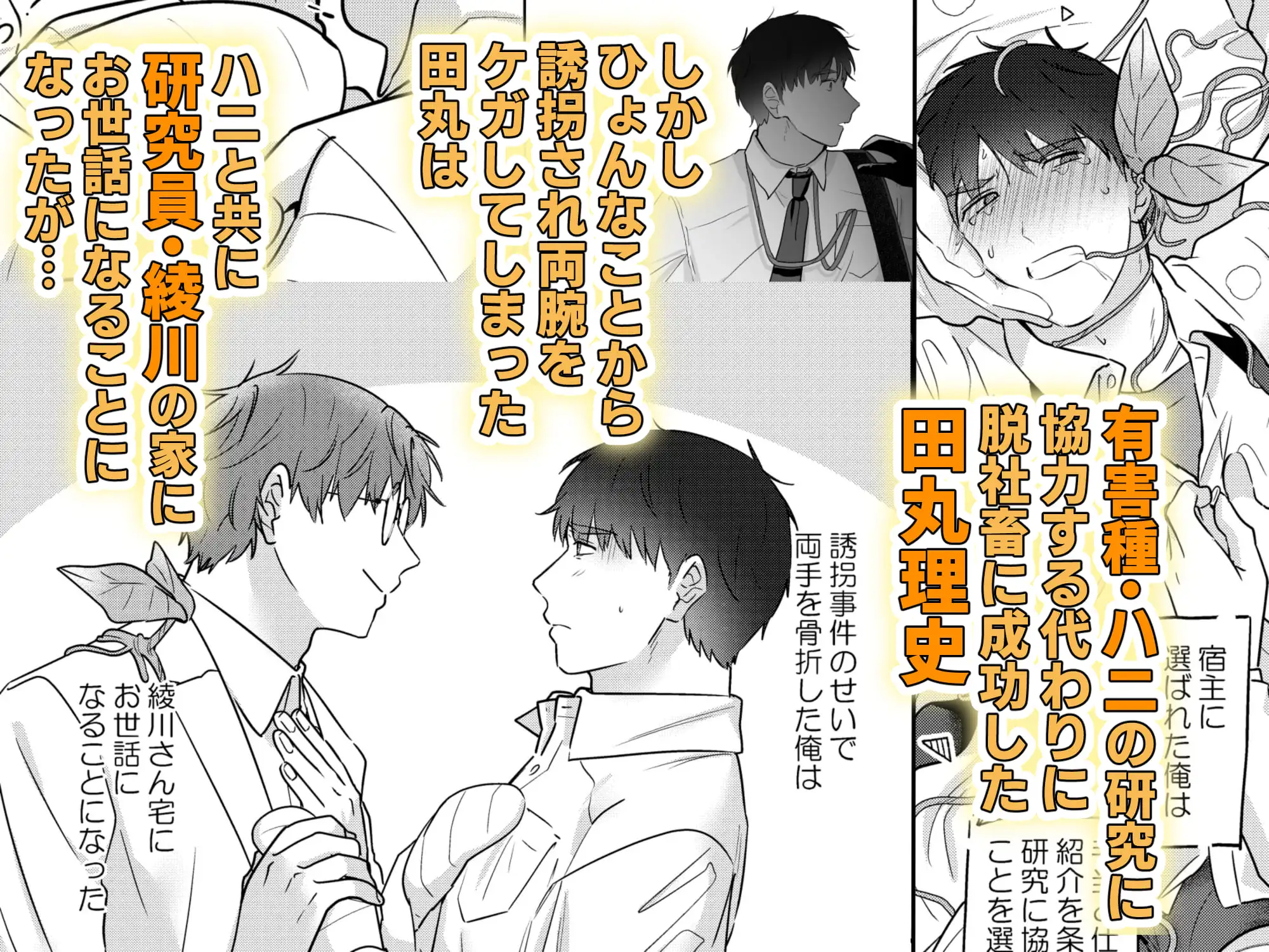 元社畜おじさんと触手 2hitomi,モモンガ,raw五梅Luc無料エロ漫画どこで読めるの？