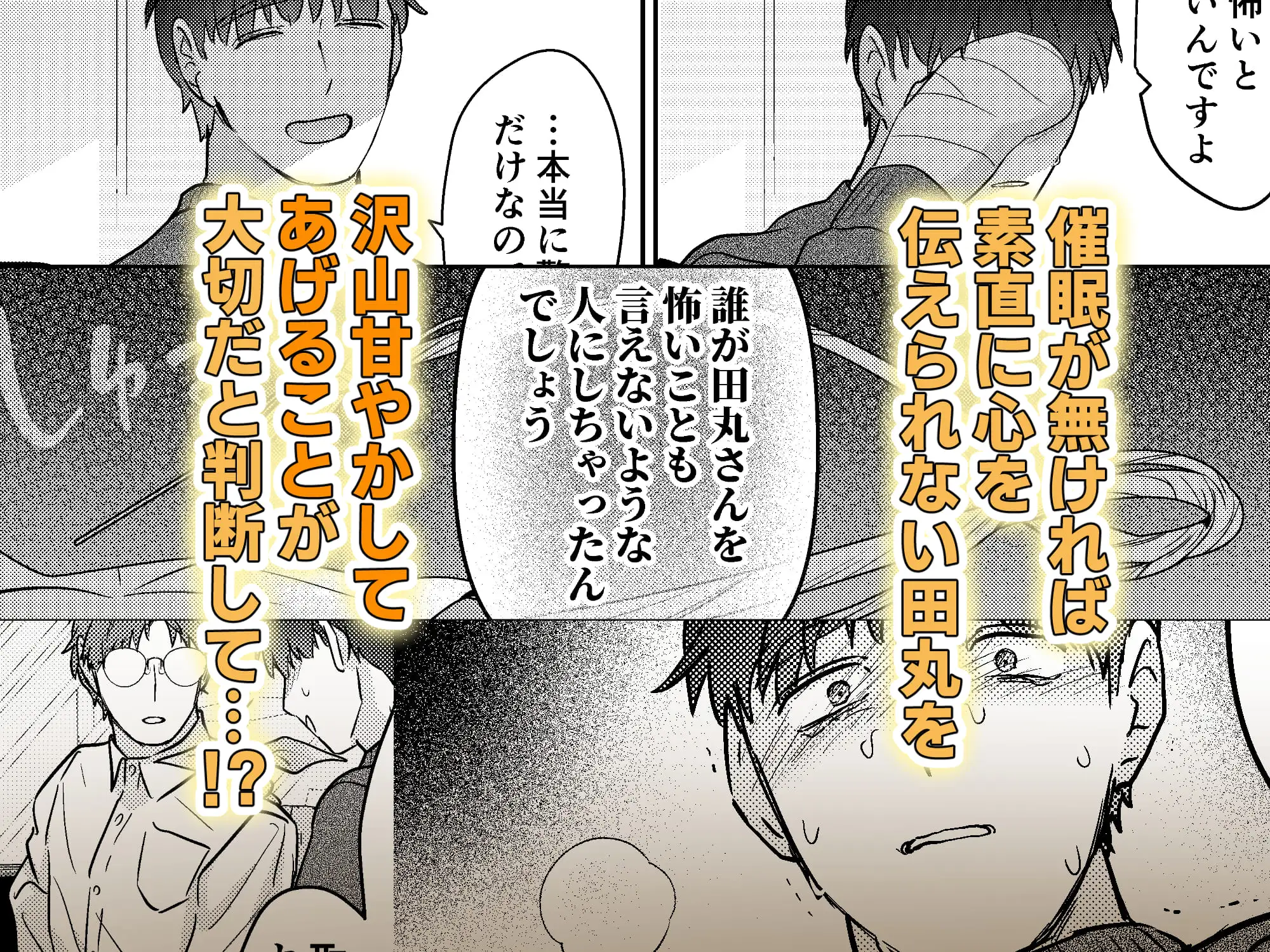 元社畜おじさんと触手 2hitomi,モモンガ,raw五梅Luc無料エロ漫画どこで読めるの？