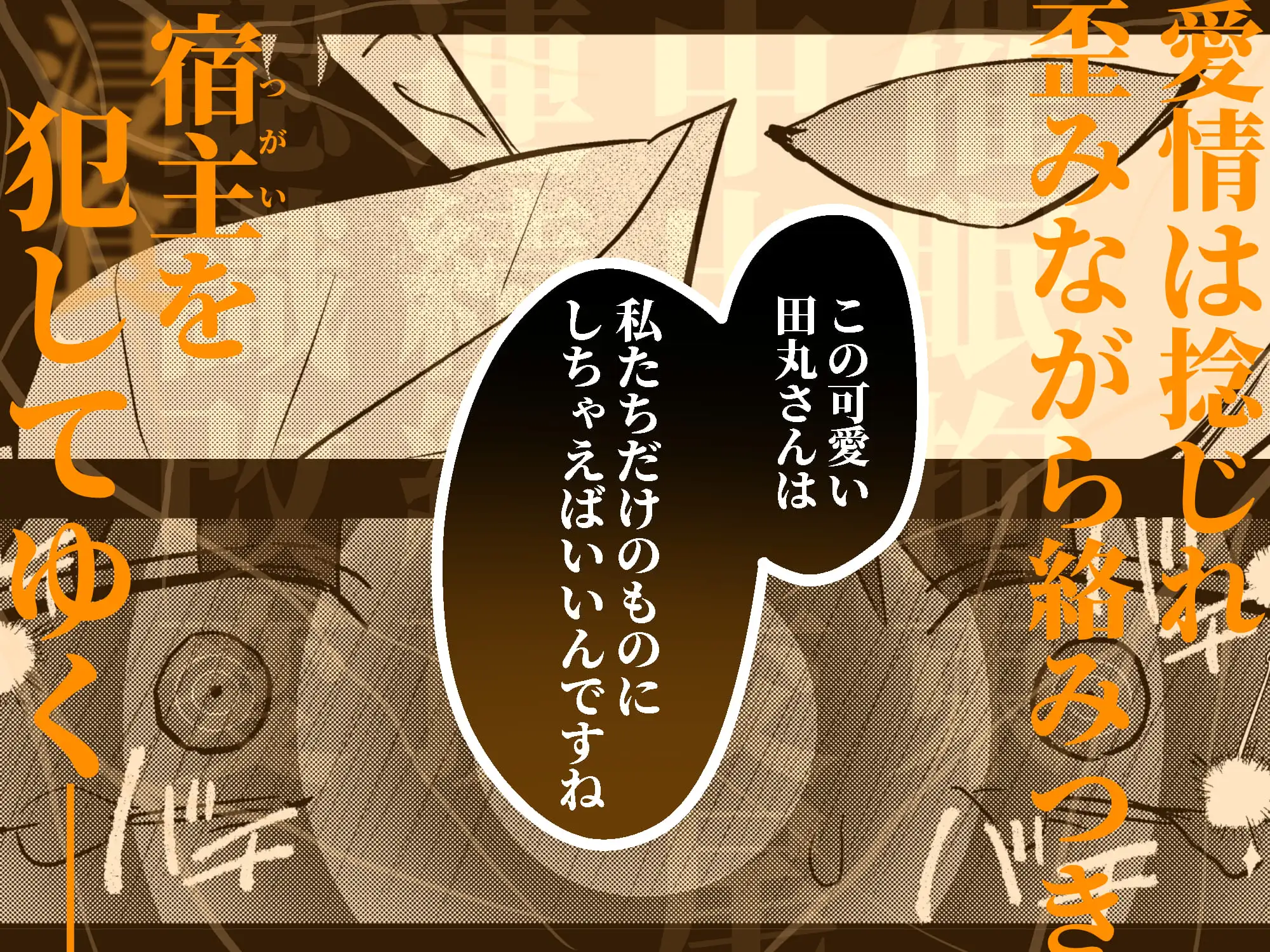 元社畜おじさんと触手 2hitomi,モモンガ,raw五梅Luc無料エロ漫画どこで読めるの？