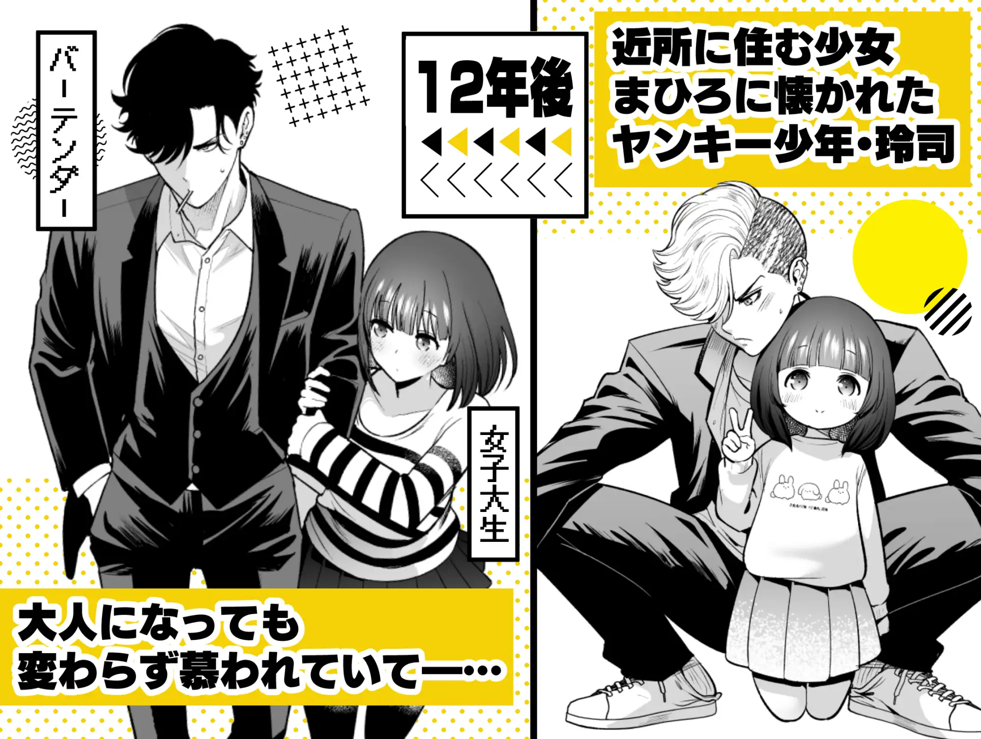 昔懐いた近所のガキがめちゃくちゃ俺に迫ってくるhitomi,モモンガ,raw漫画無料dlできるの？