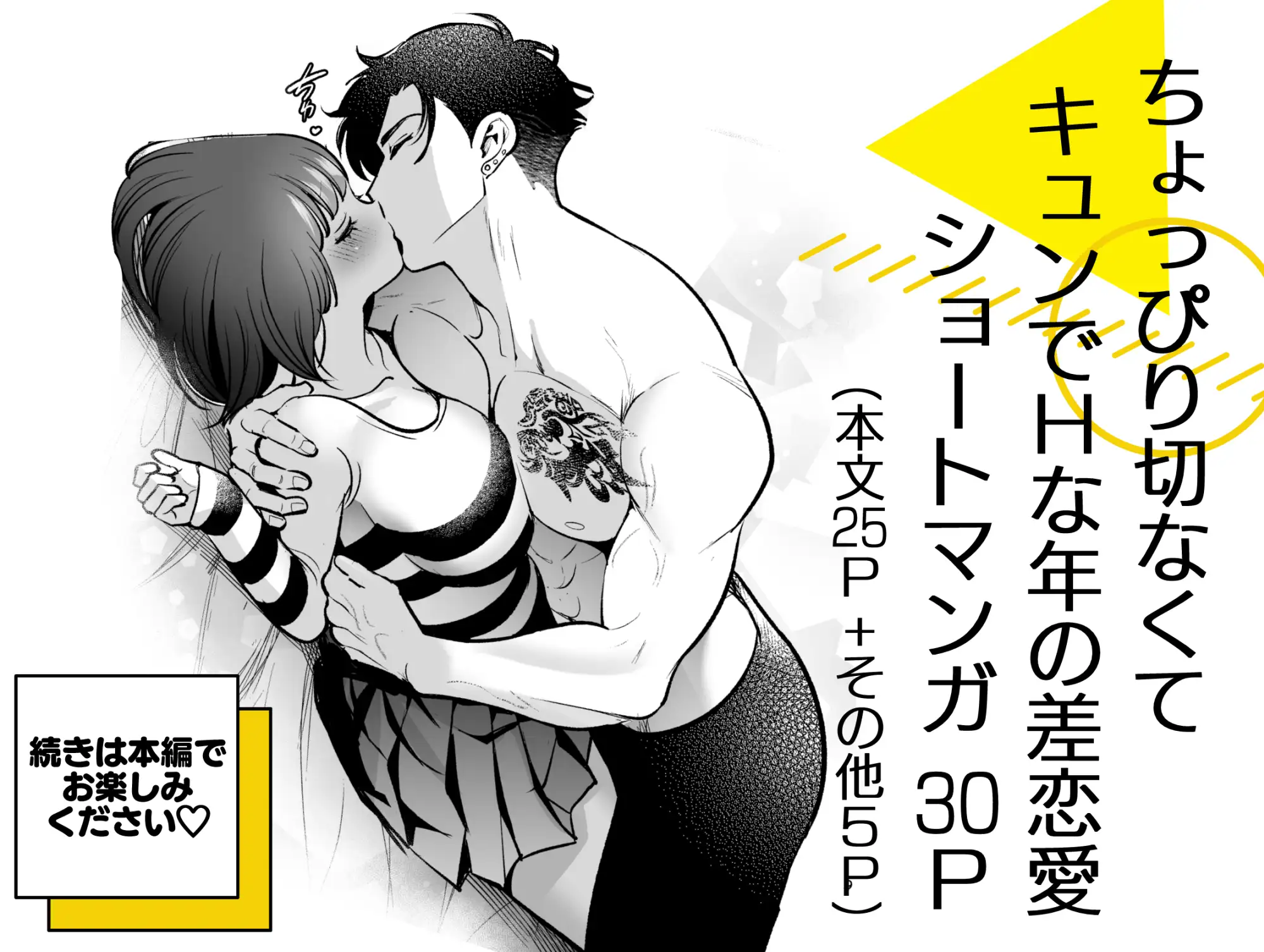 昔懐いた近所のガキがめちゃくちゃ俺に迫ってくるhitomi,モモンガ,raw漫画無料dlできるの？