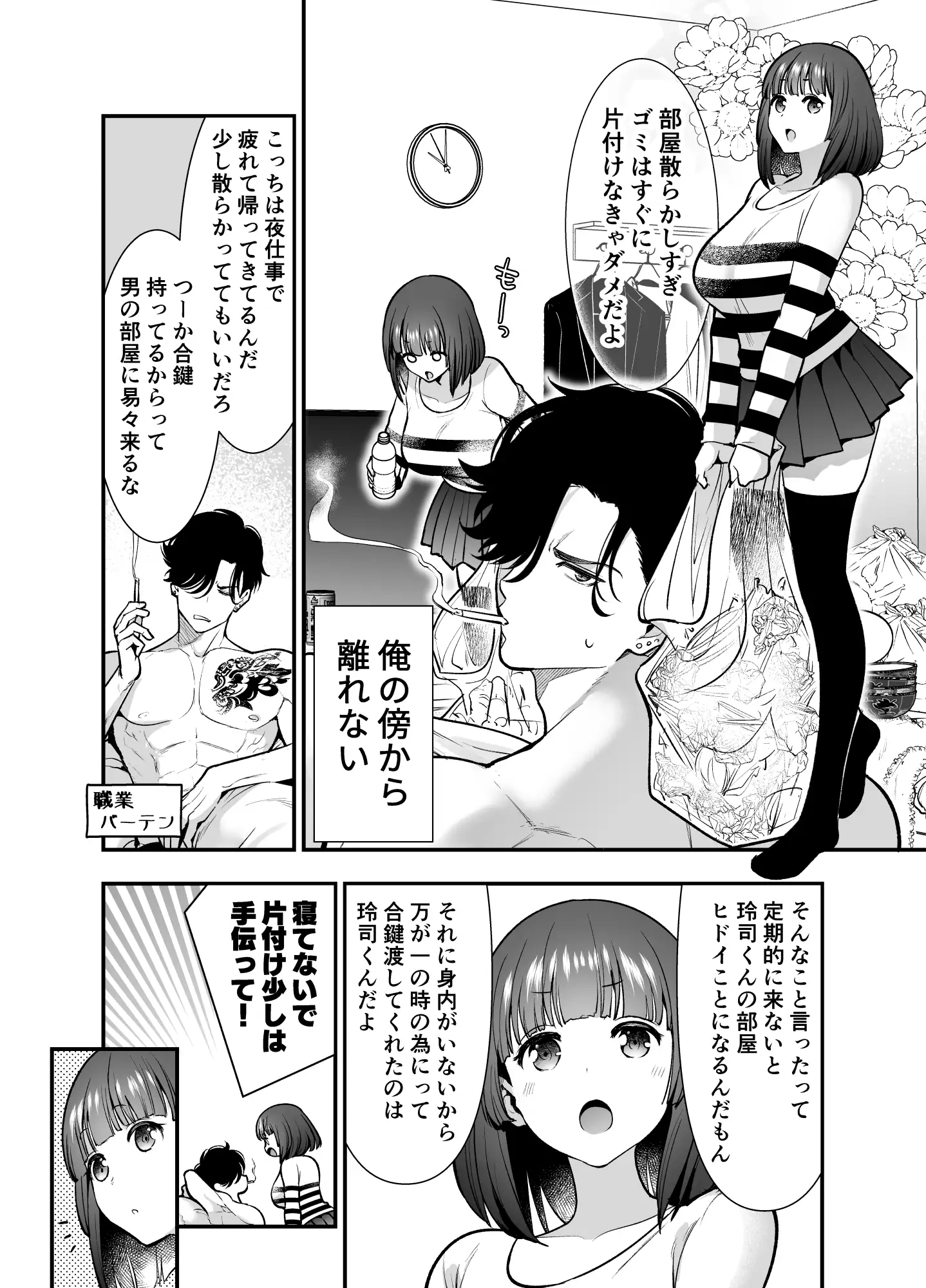 昔懐いた近所のガキがめちゃくちゃ俺に迫ってくるhitomi,モモンガ,raw漫画無料dlできるの？