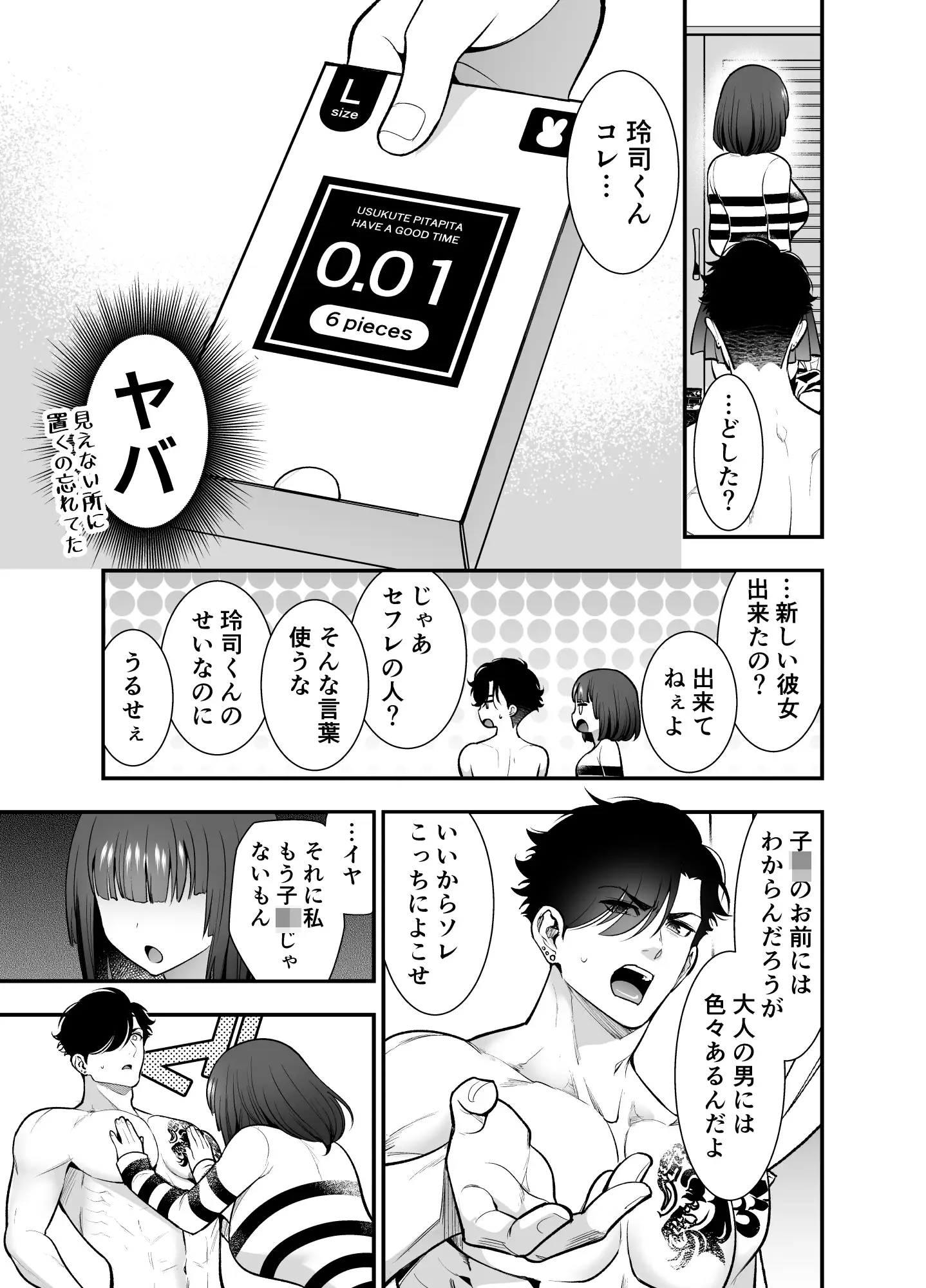 昔懐いた近所のガキがめちゃくちゃ俺に迫ってくるhitomi,モモンガ,raw漫画無料dlできるの？