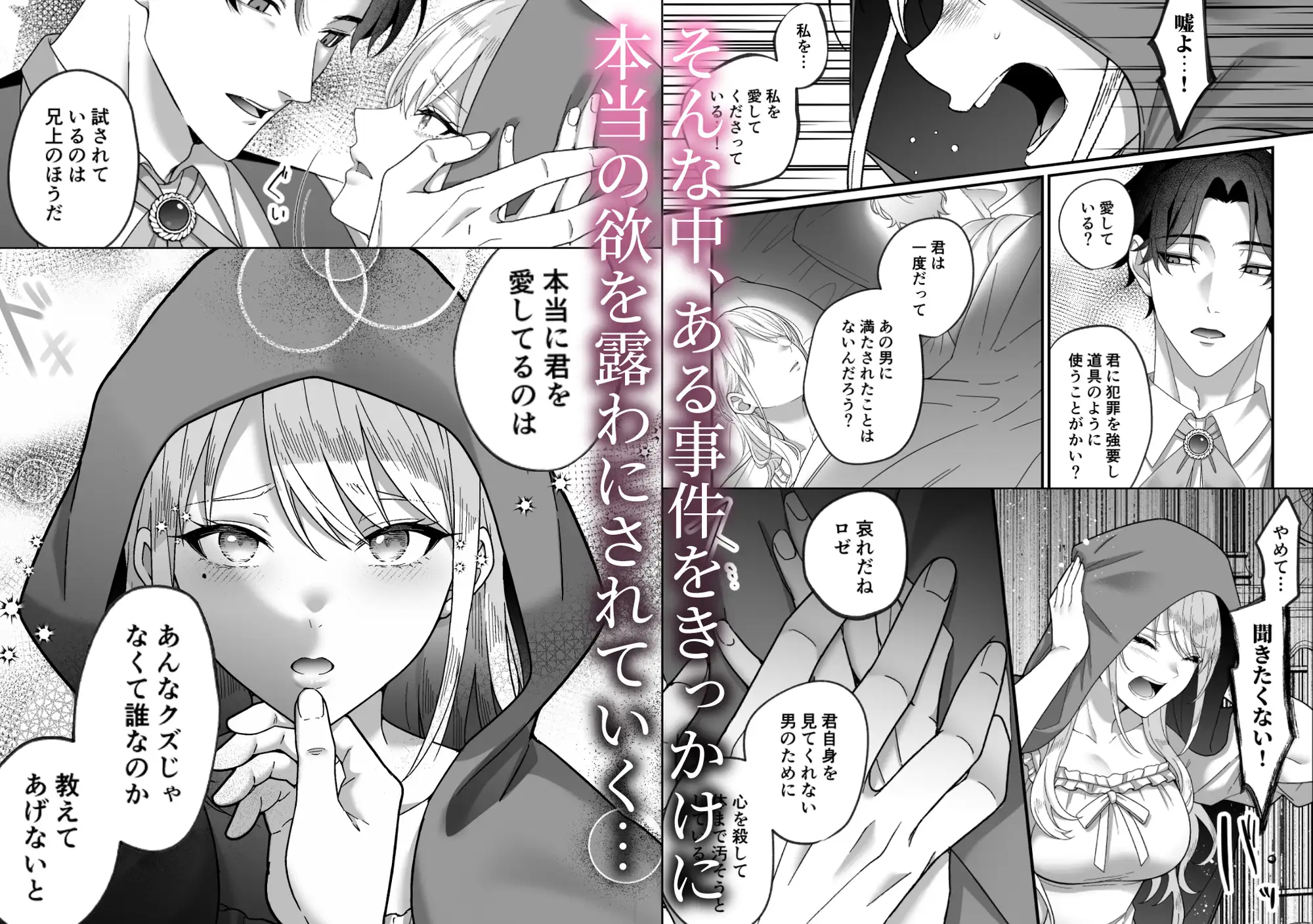 悪役令嬢NTR～婚約者の兄王子の為にhitomi,momonga,rawびら漫画無料dlどこ？