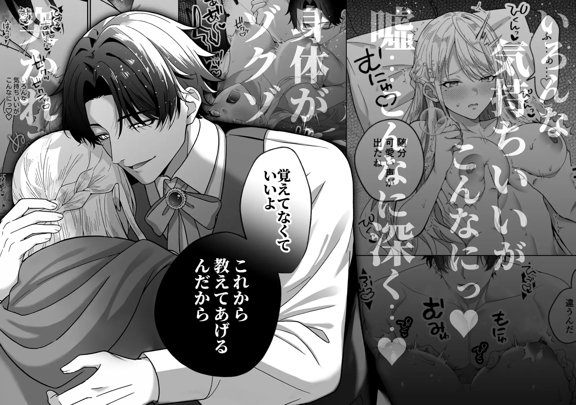 悪役令嬢NTR～婚約者の兄王子の為にhitomi,momonga,rawびら漫画無料dlどこ？