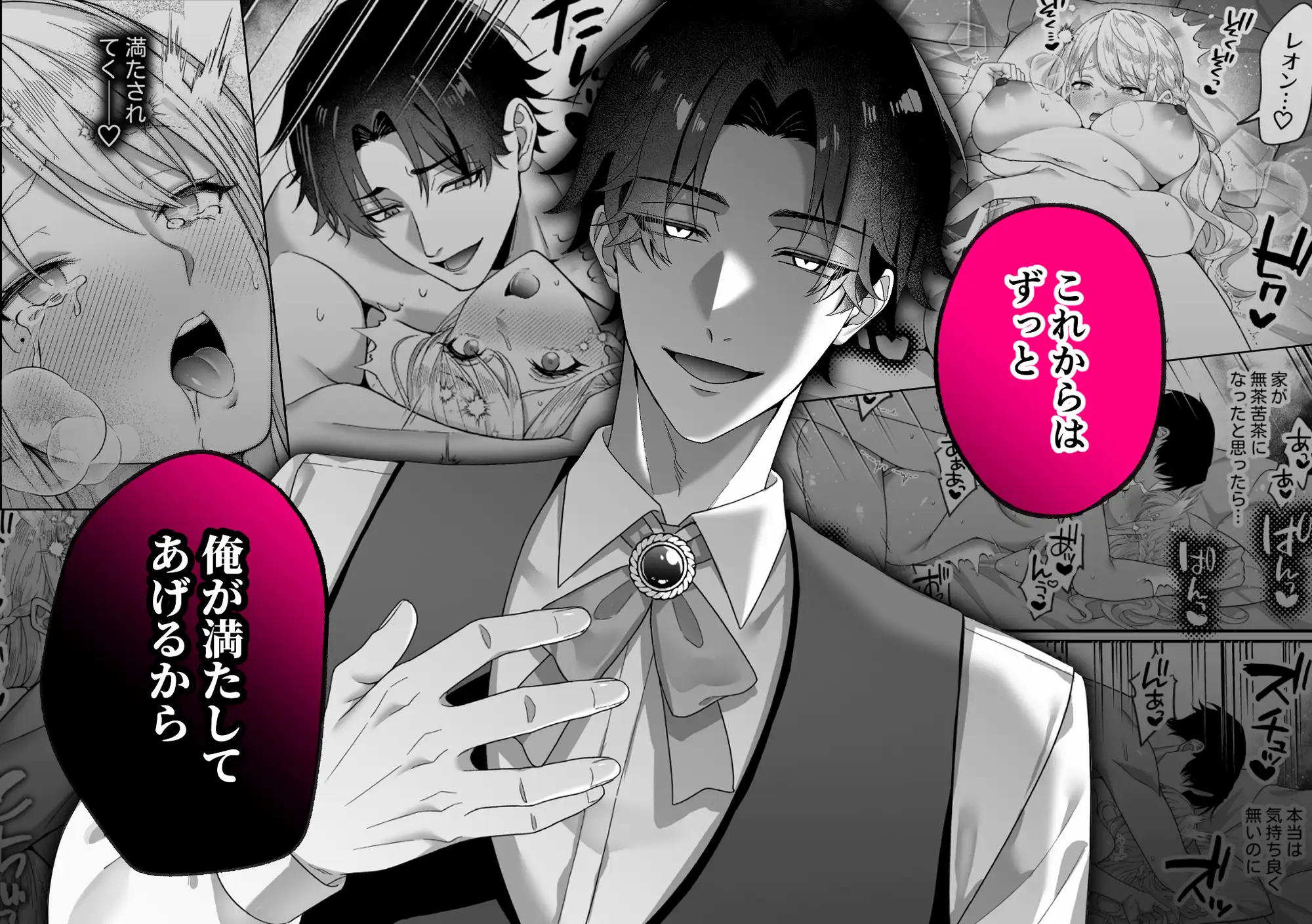 悪役令嬢NTR～婚約者の兄王子の為にhitomi,momonga,rawびら漫画無料dlどこ？