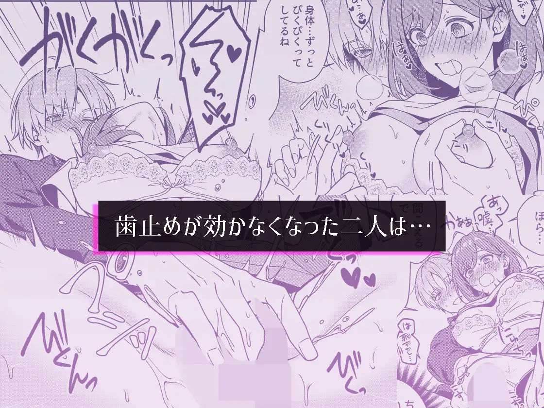 終電を逃した夜、ずっと好きだった人と…hitomi,モモンガ,raw南北めごち無料で読む方法は？