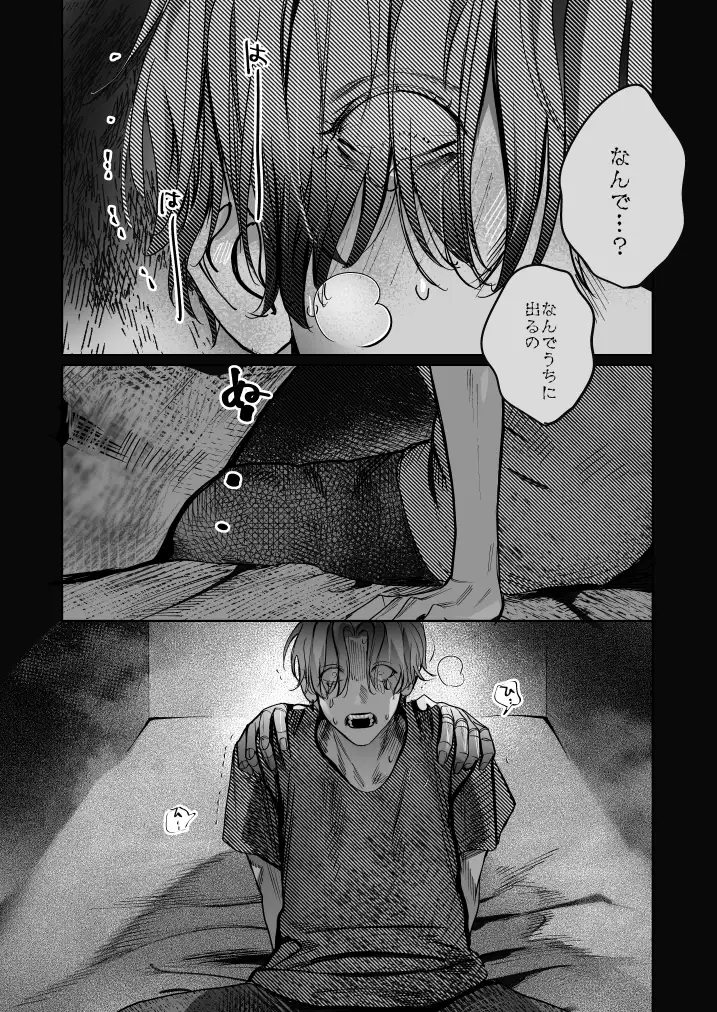学校の怪談 サークル エロトピア hitomi くすぐり momonga