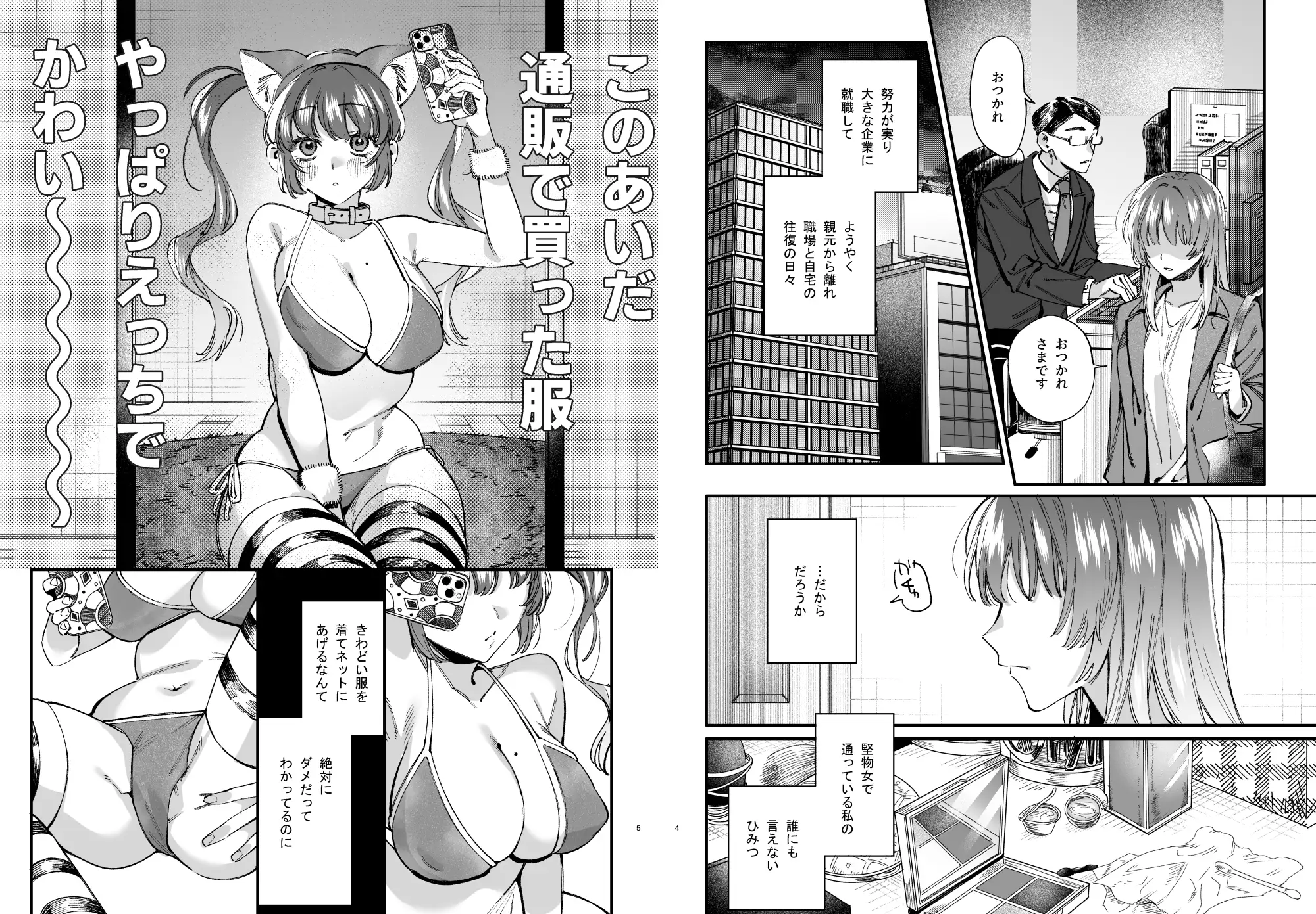 かわいそうなキミがいちばんカワイイ-沼系幼なじみルイくんの異常性癖えっち-hitomi,momonga無料dlできる？