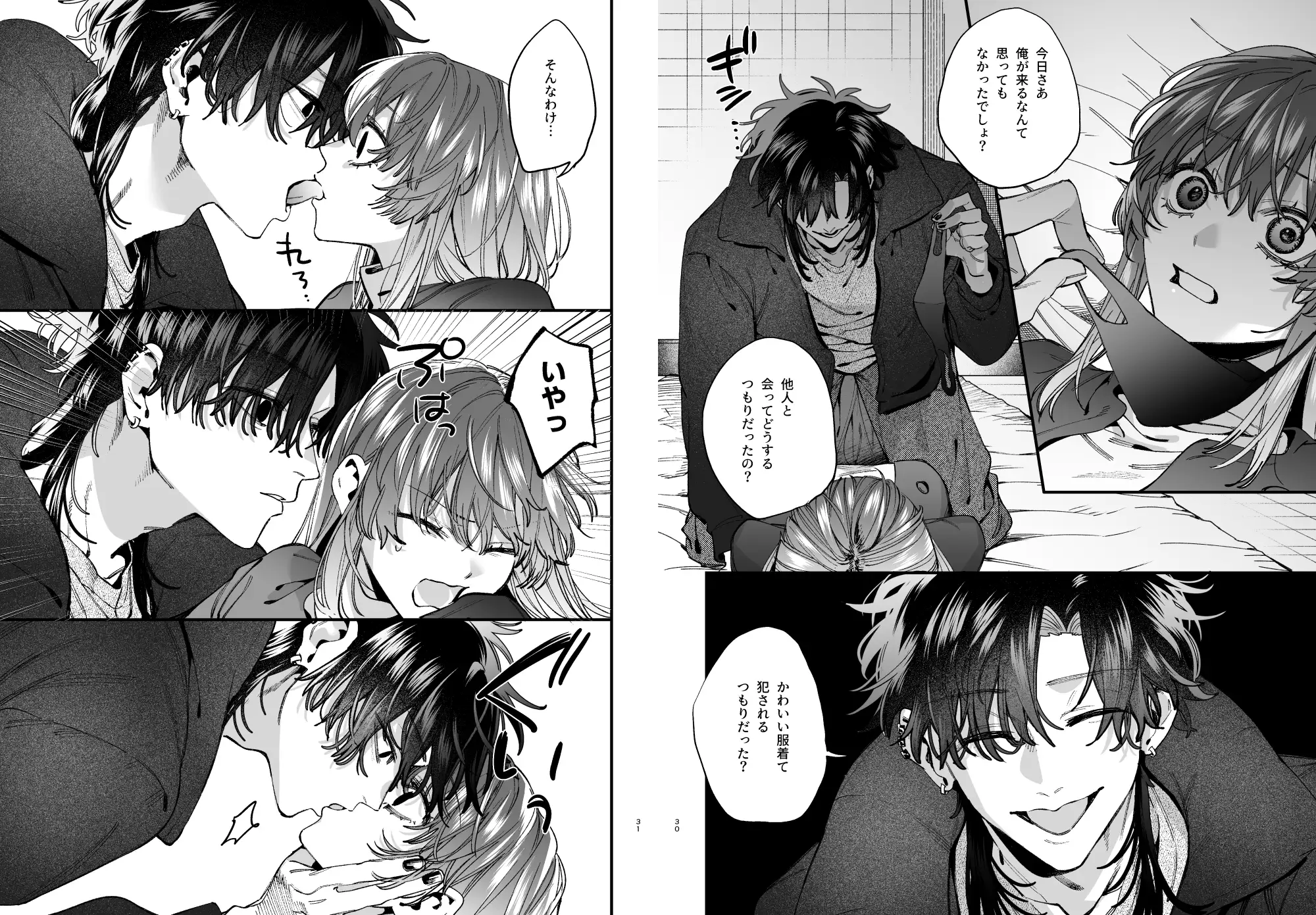 かわいそうなキミがいちばんカワイイ-沼系幼なじみルイくんの異常性癖えっち-hitomi,momonga無料dlできる？