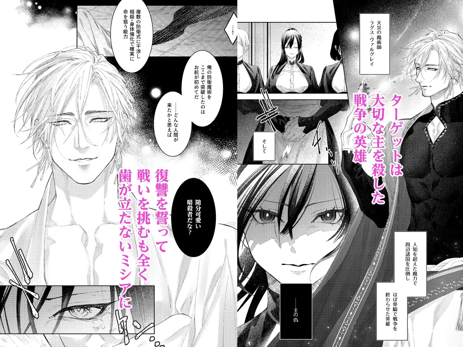 暗殺者は執着魔術師を殺せない ~ドS魔術師の強○中出しで淫紋発情セックス~hitomi,モモンガ,raw無料dlできる?