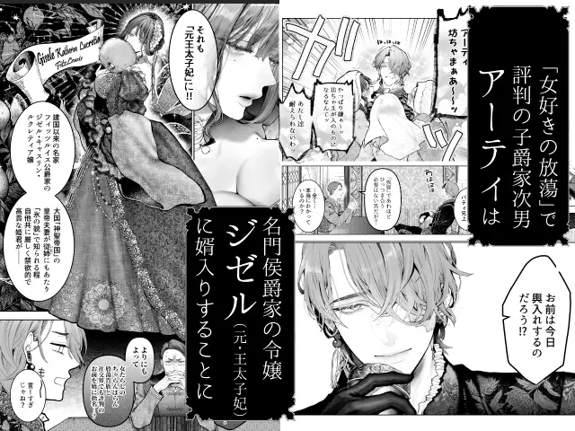 放蕩貴族は元王太子妃との孕ませ婚で忙しい rar zip raw dmm torrent
