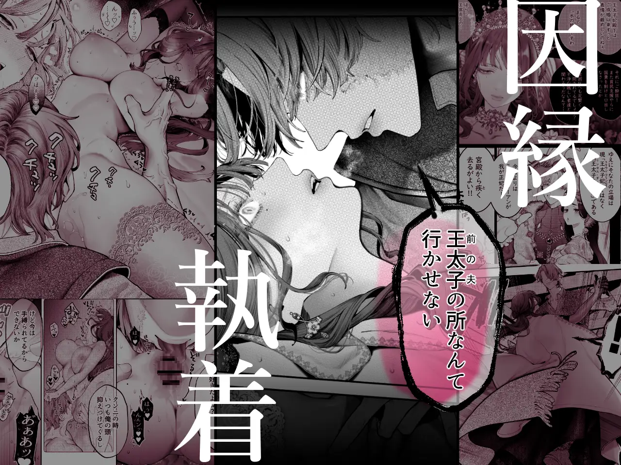 放蕩貴族は元王太子妃との孕ませ婚で忙しい rar zip raw dmm torrent