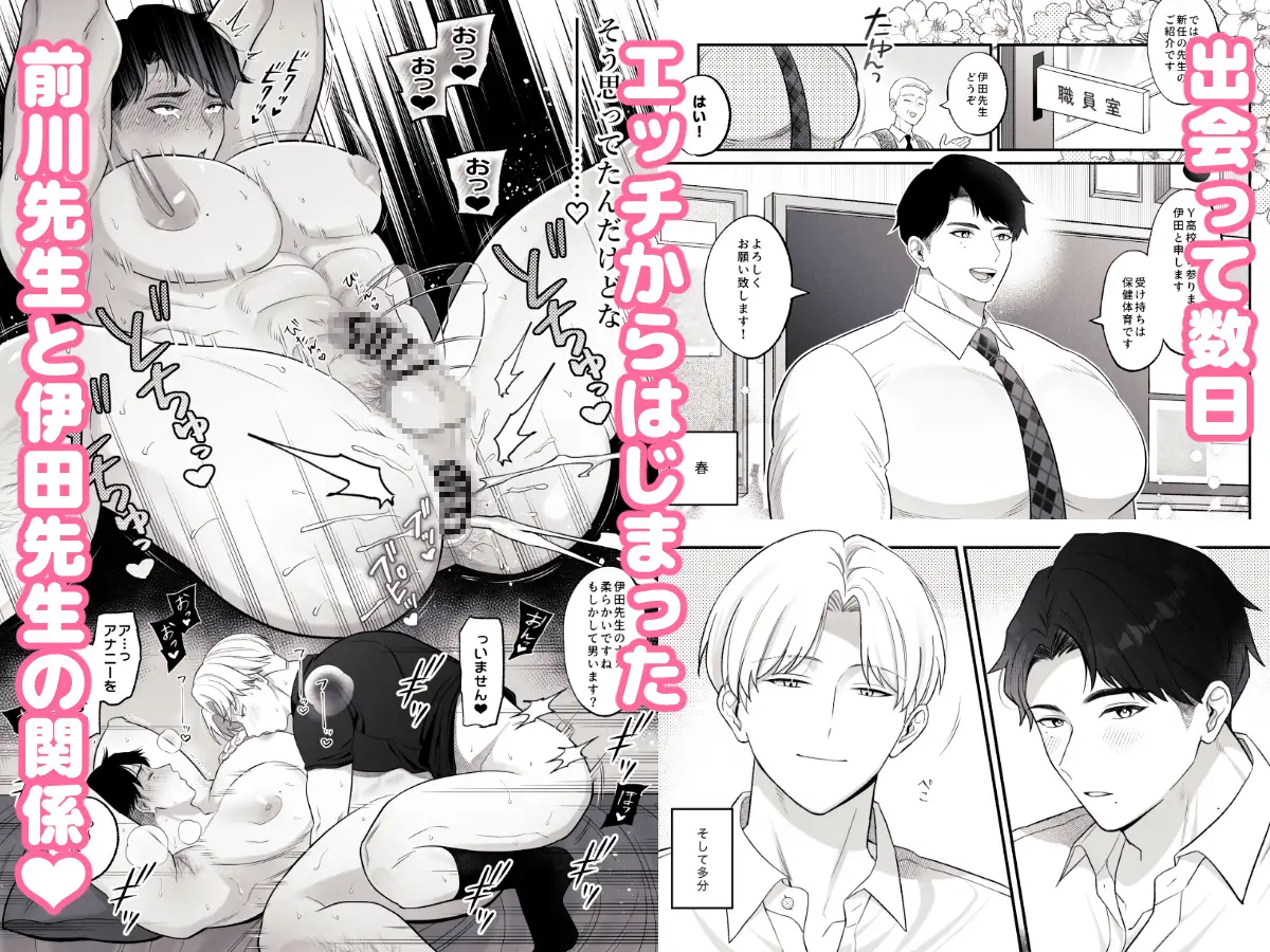 保健医愛用オナホはドスケベムチムチ体育教師hitomi,モモンガ,raw漫画どこで無料dlできる？