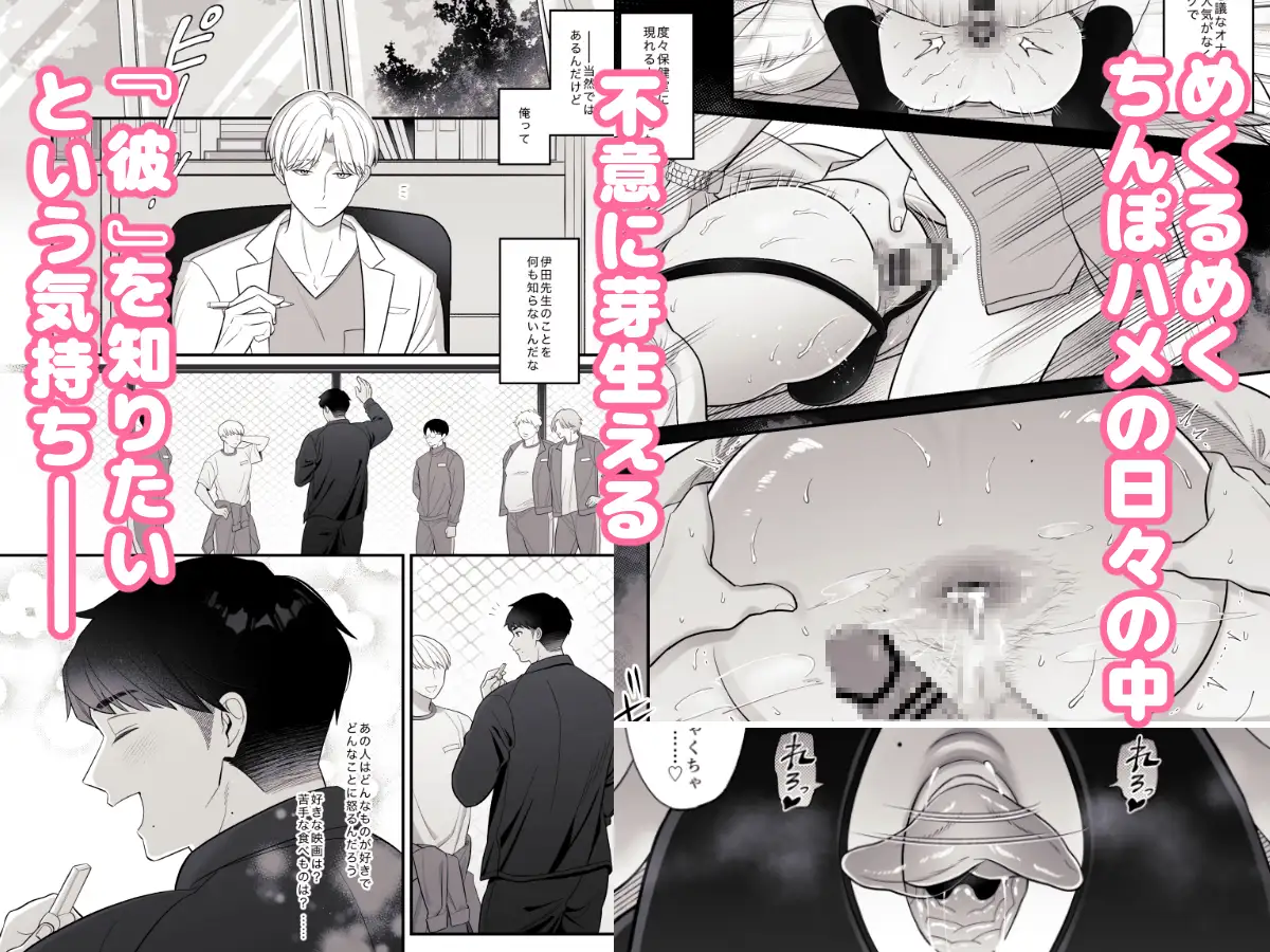 保健医愛用オナホはドスケベムチムチ体育教師hitomi,モモンガ,raw漫画どこで無料dlできる？