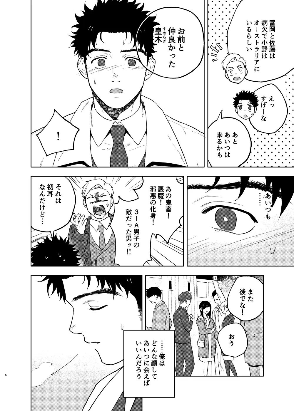 薫と芳樹 hitomi raw 無料 hentai エロ漫画 free モモンガッ yaoi