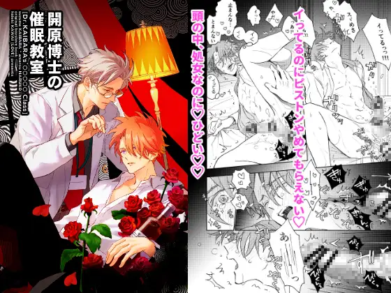 開原博士の催○教室hitomi,モモンガ,rawエロ漫画無料で読む方法を調査!