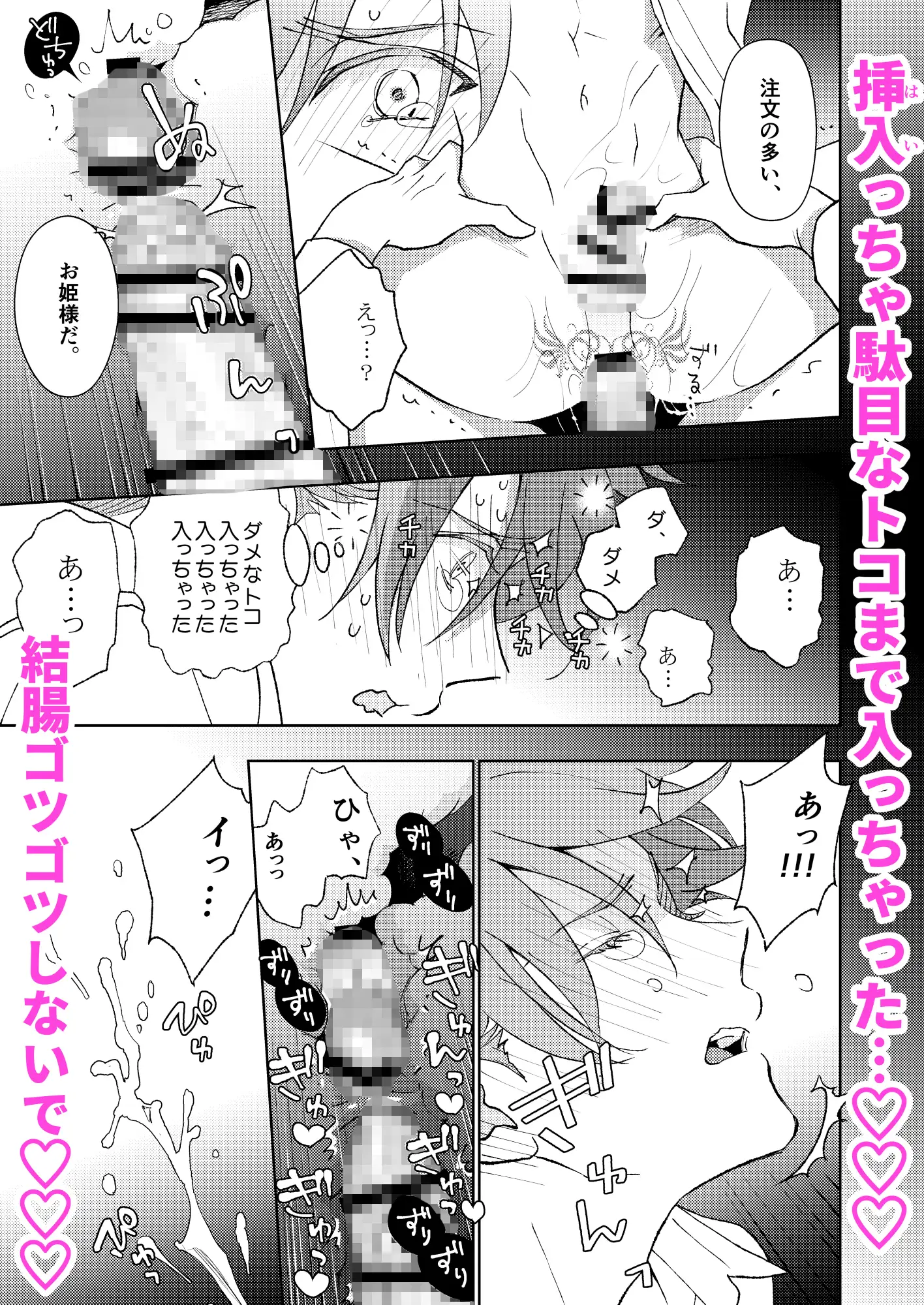 開原博士の催○教室hitomi,モモンガ,rawエロ漫画無料で読む方法を調査!
