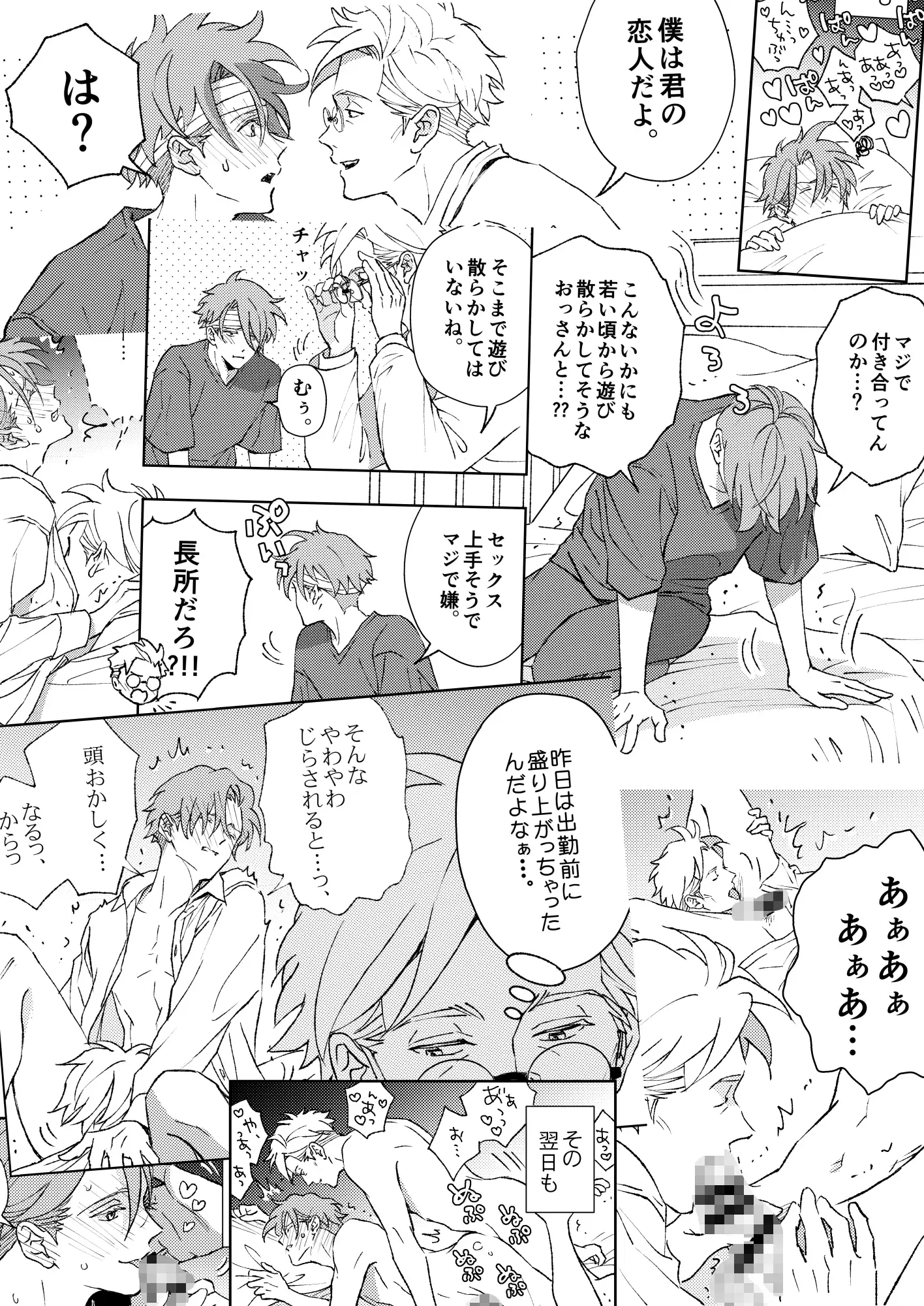 開原博士の催○教室hitomi,モモンガ,rawエロ漫画無料で読む方法を調査!
