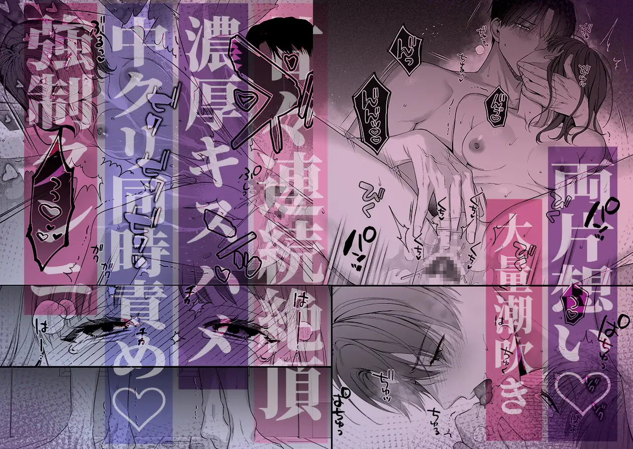 【積年両片思い×爆発する反動肉欲えっち】腐れ縁で、hitomi,モモンガ,raw漫画無料で読める?